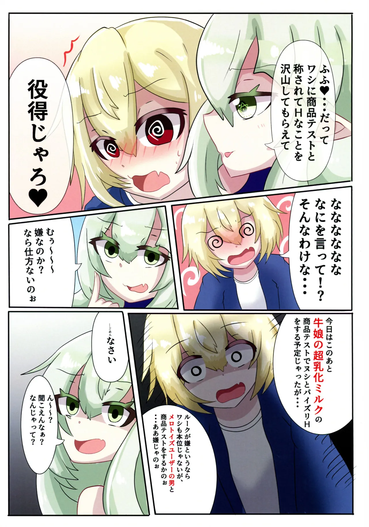 Mellow-sama to Boku no ja ro Kan Bakunyuu Majo to no Shibosei Seikatsu VOL. 1 page 23 original parody - big breasts full color hentai manga - read online free