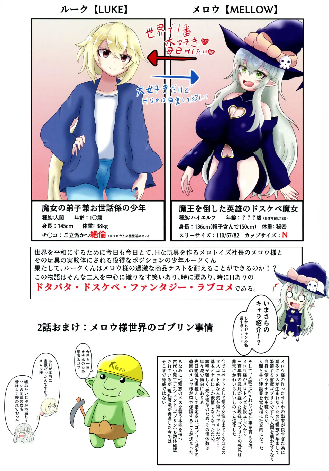 Mellow-sama to Boku no ja ro Kan Bakunyuu Majo to no Shibosei Seikatsu VOL. 1 page 29 original parody - big breasts full color hentai manga - read online free