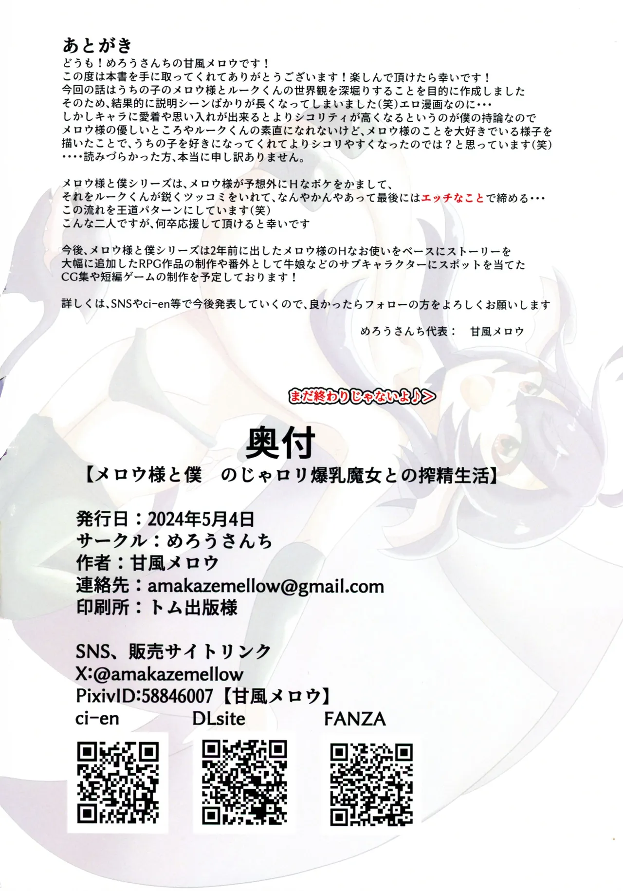 Mellow-sama to Boku no ja ro Kan Bakunyuu Majo to no Shibosei Seikatsu VOL. 1 page 30 original parody - big breasts full color hentai manga - read online free