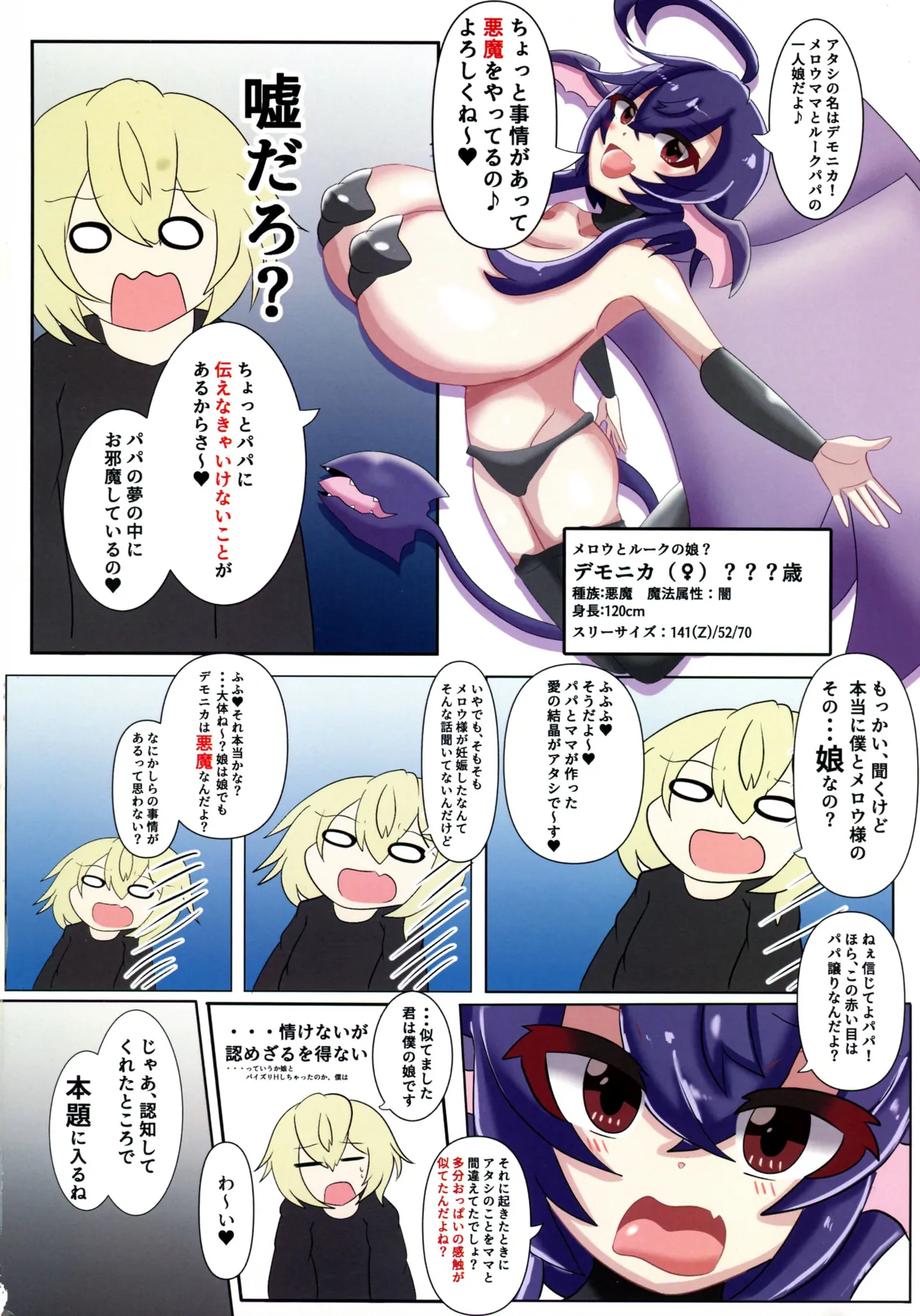 Mellow-sama to Boku no ja ro Kan Bakunyuu Majo to no Shibosei Seikatsu VOL. 1 page 38 original parody - big breasts full color hentai manga - read online free