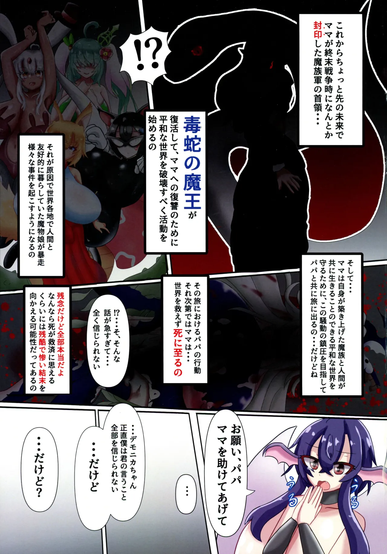 Mellow-sama to Boku no ja ro Kan Bakunyuu Majo to no Shibosei Seikatsu VOL. 1 page 39 original parody - full color paizuri hentai manga - read online free