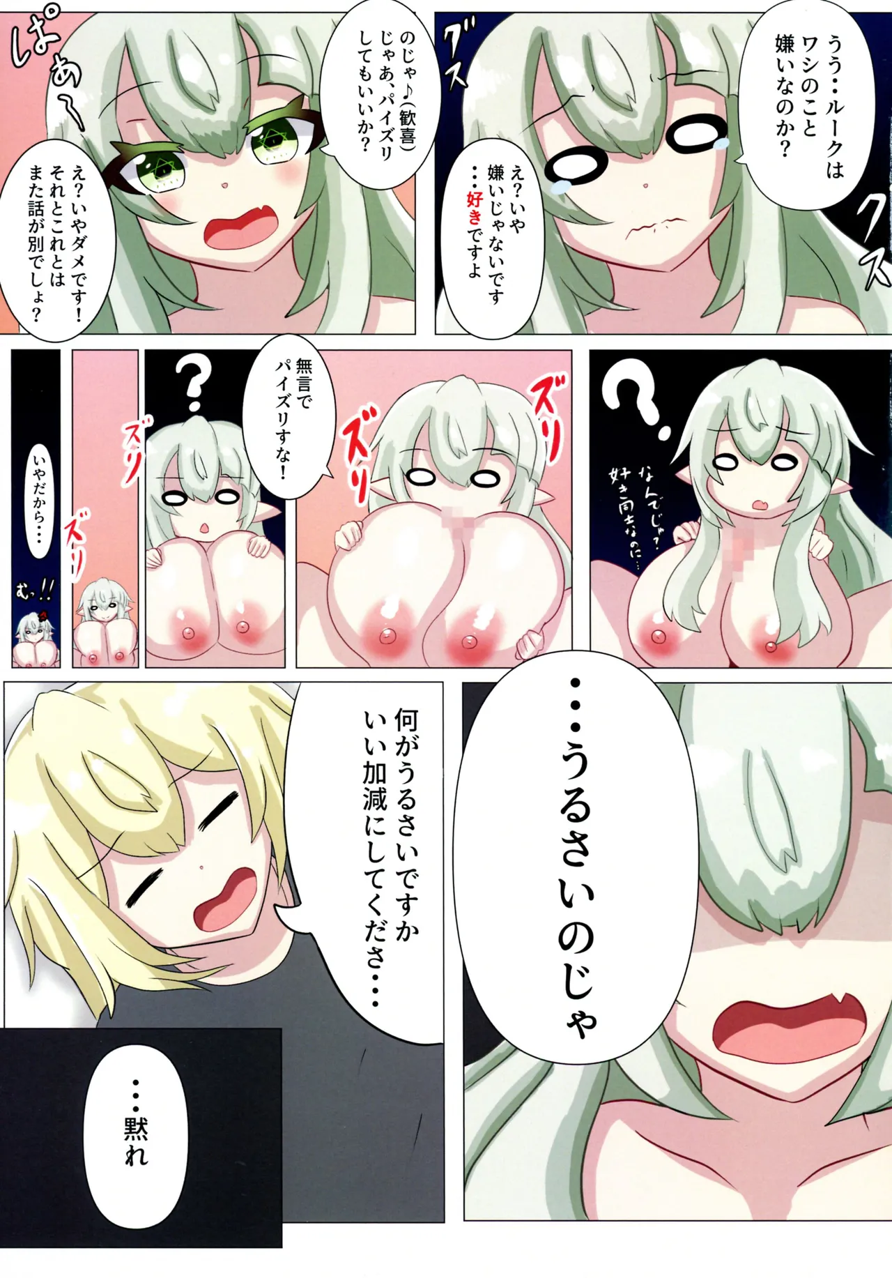 Mellow-sama to Boku no ja ro Kan Bakunyuu Majo to no Shibosei Seikatsu VOL. 1 page 9 original parody - full color paizuri hentai manga - read online free