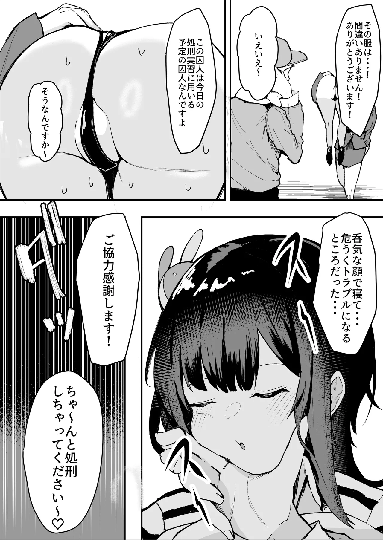 [Sarugasso Koubou (Sarugasso)] Downer-kei Shokeiin-san ga Ukkari Jibun no Omanko o Kankaku Shadan Shokei shichau Hanashi page 10 original parody - big breasts urethra insertion hentai manga - read online free