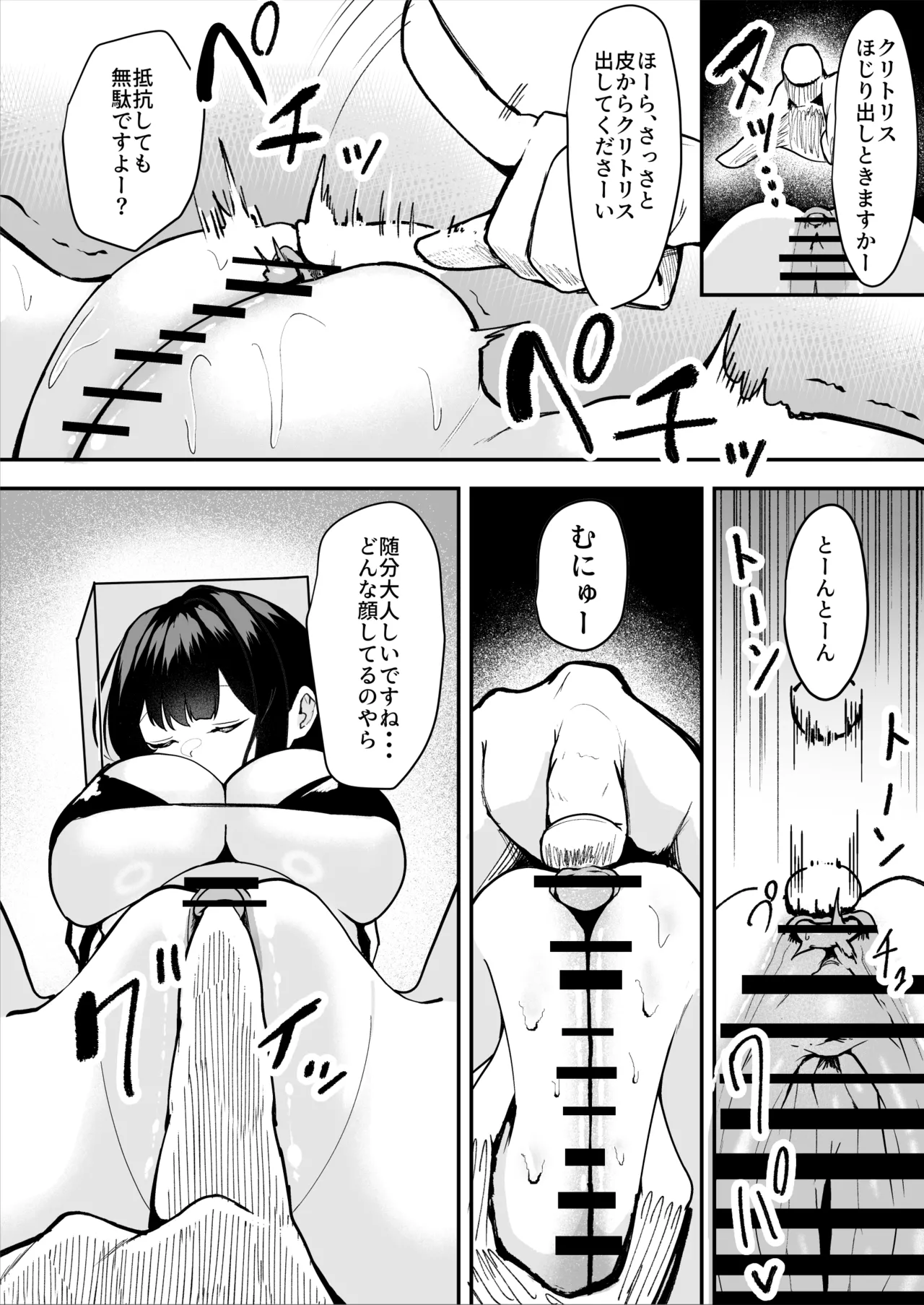 [Sarugasso Koubou (Sarugasso)] Downer-kei Shokeiin-san ga Ukkari Jibun no Omanko o Kankaku Shadan Shokei shichau Hanashi page 14 original parody - multiple orgasms x-ray hentai manga - read online free