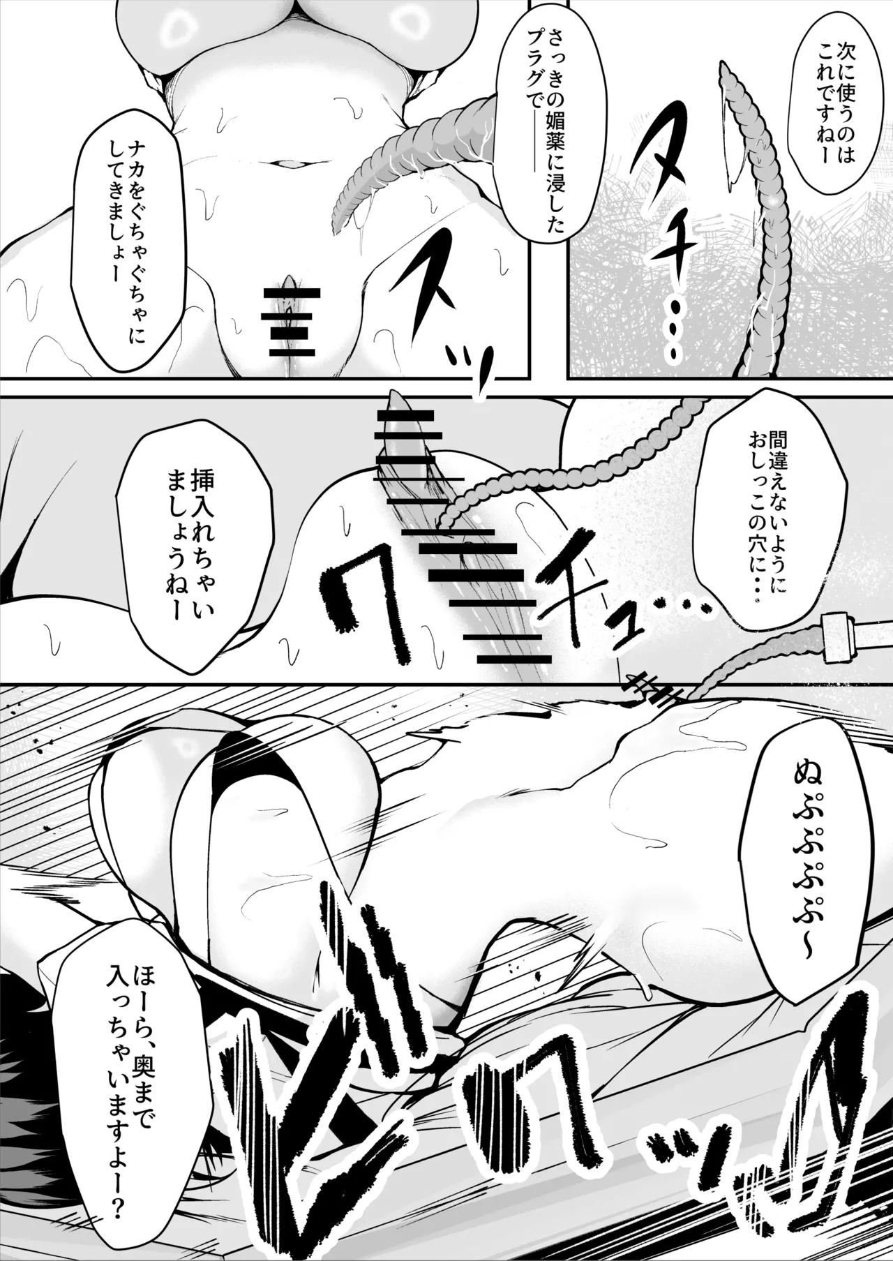 [Sarugasso Koubou (Sarugasso)] Downer-kei Shokeiin-san ga Ukkari Jibun no Omanko o Kankaku Shadan Shokei shichau Hanashi page 24 original parody - multiple orgasms x-ray hentai manga - read online free