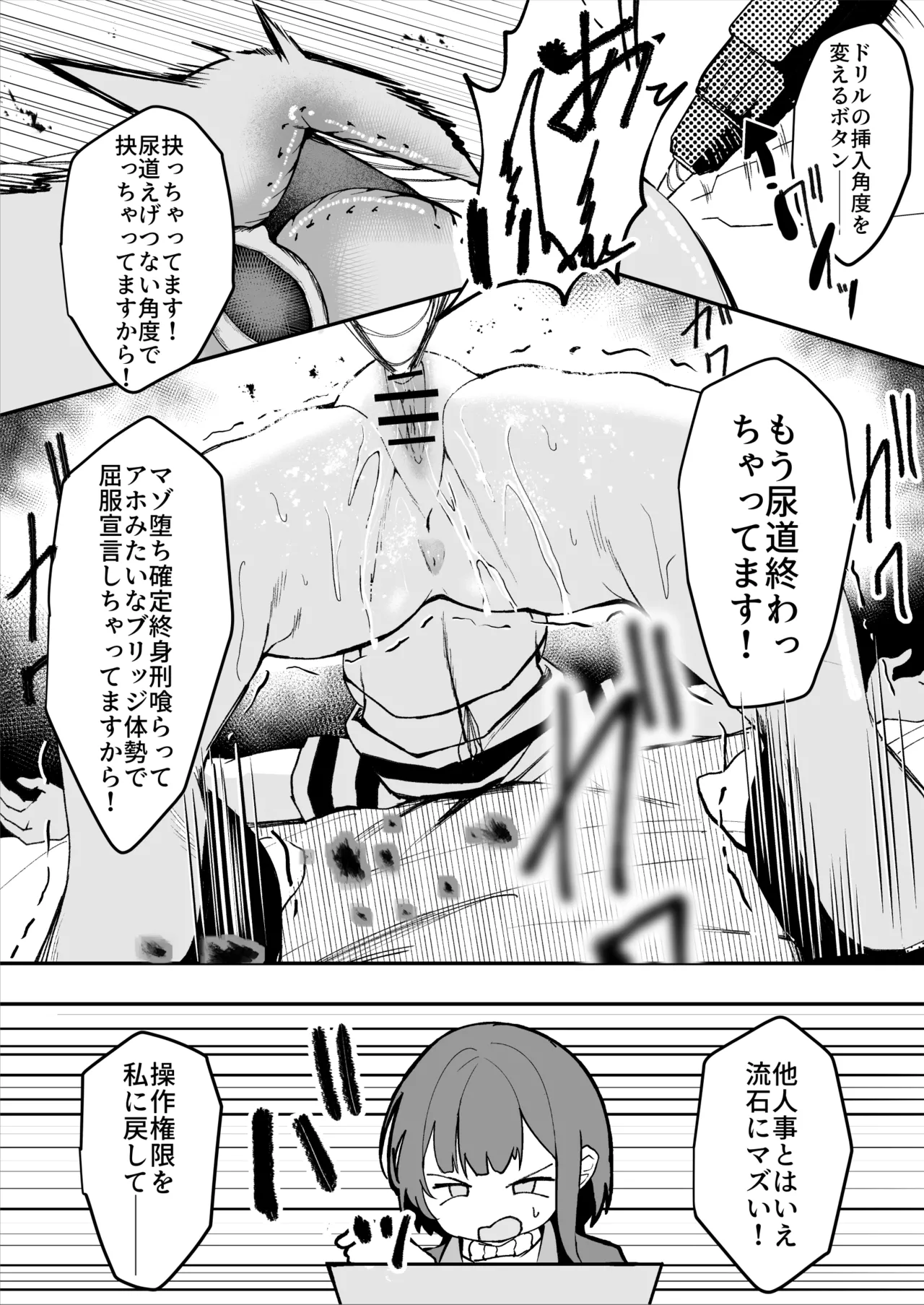 [Sarugasso Koubou (Sarugasso)] Downer-kei Shokeiin-san ga Ukkari Jibun no Omanko o Kankaku Shadan Shokei shichau Hanashi page 32 original parody - big breasts urethra insertion hentai manga - read online free