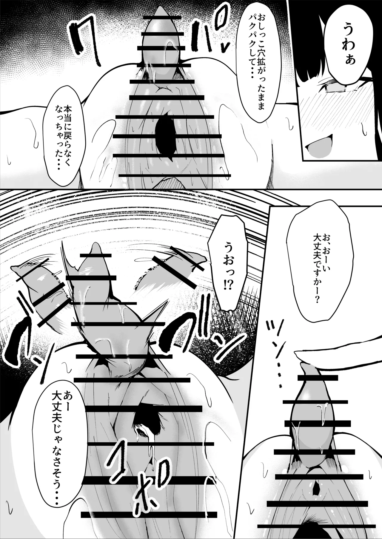 [Sarugasso Koubou (Sarugasso)] Downer-kei Shokeiin-san ga Ukkari Jibun no Omanko o Kankaku Shadan Shokei shichau Hanashi page 34 original parody - big breasts urethra insertion hentai manga - read online free