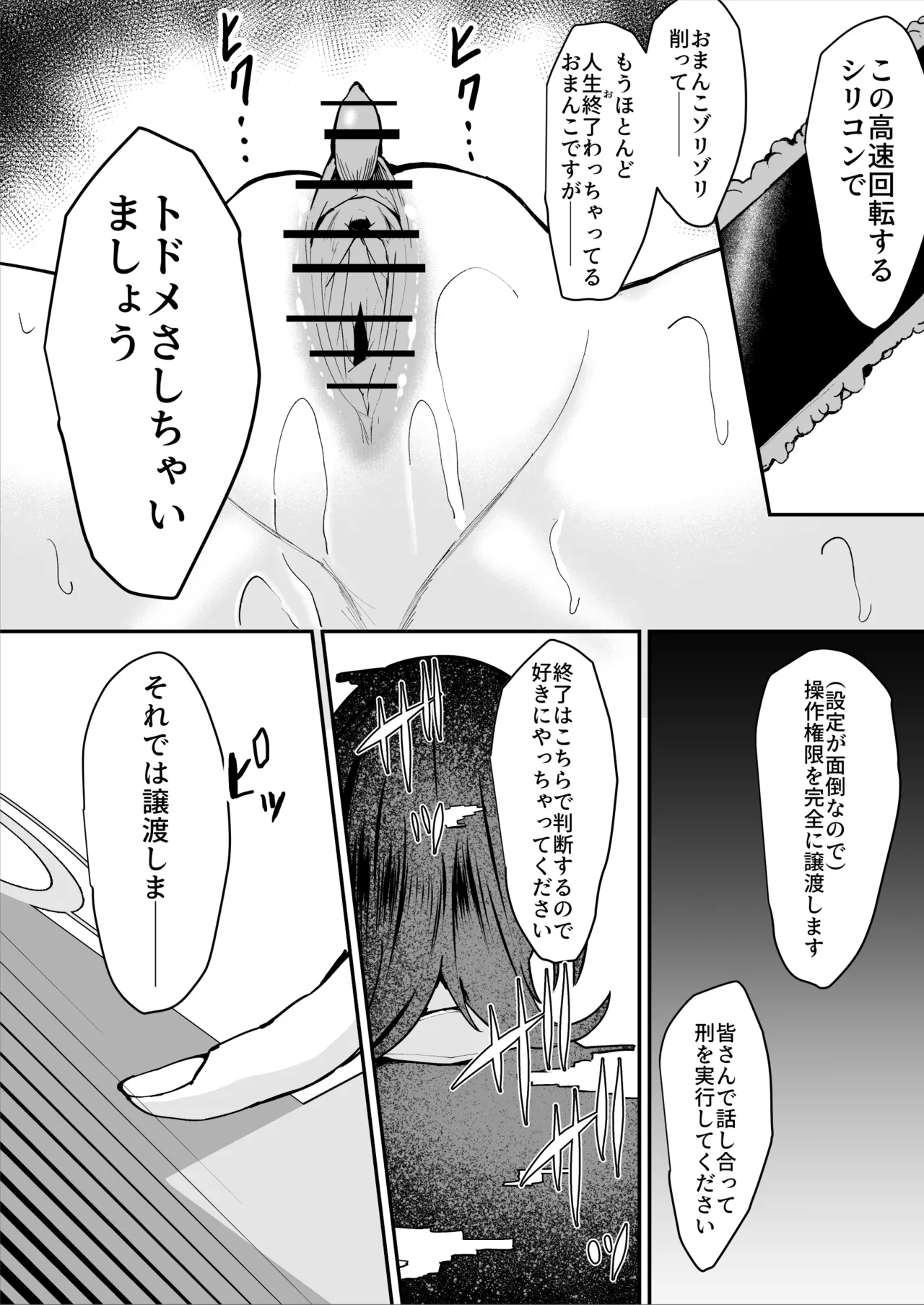 [Sarugasso Koubou (Sarugasso)] Downer-kei Shokeiin-san ga Ukkari Jibun no Omanko o Kankaku Shadan Shokei shichau Hanashi page 38 original parody - multiple orgasms x-ray hentai manga - read online free