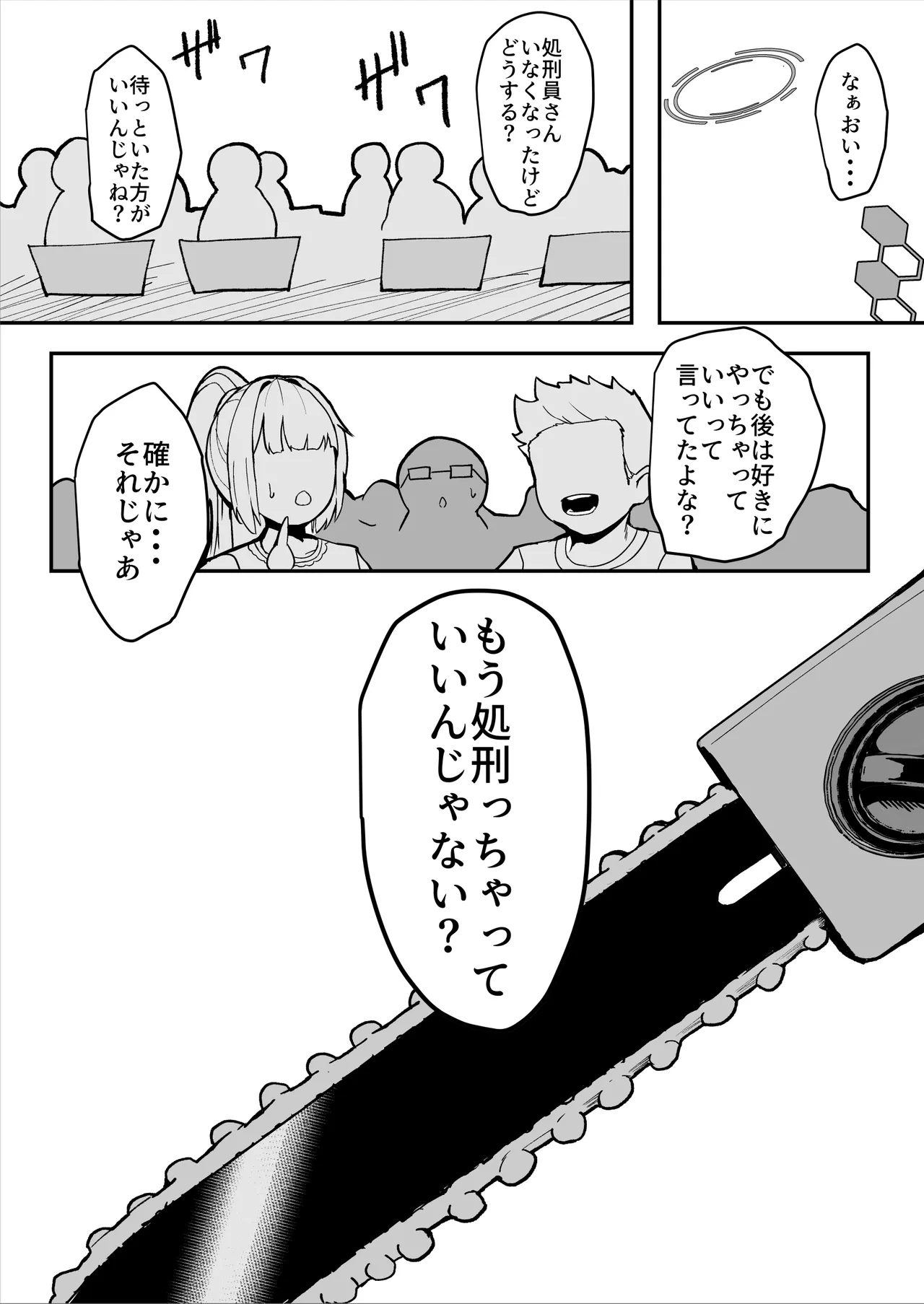 [Sarugasso Koubou (Sarugasso)] Downer-kei Shokeiin-san ga Ukkari Jibun no Omanko o Kankaku Shadan Shokei shichau Hanashi page 50 original parody - multiple orgasms x-ray hentai manga - read online free