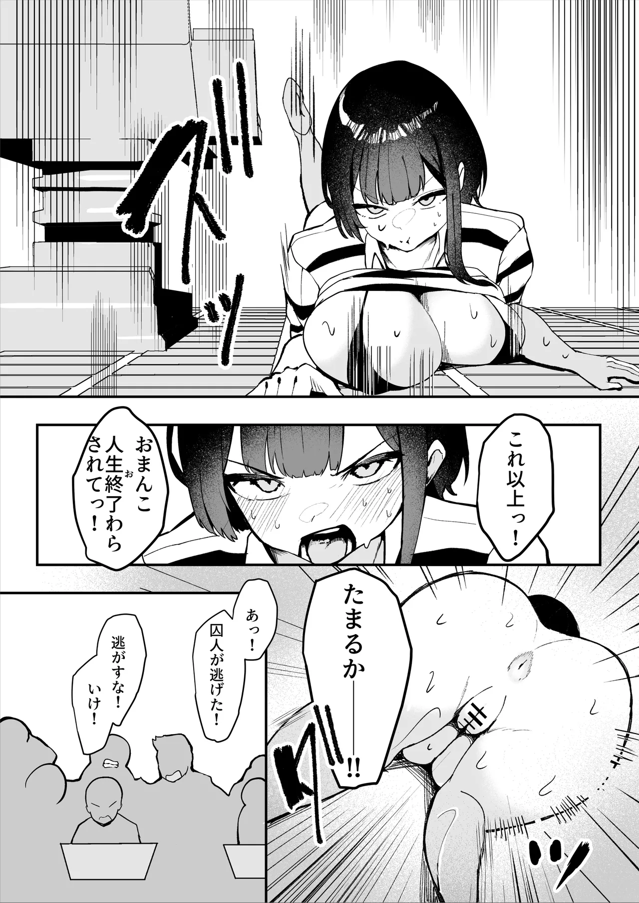[Sarugasso Koubou (Sarugasso)] Downer-kei Shokeiin-san ga Ukkari Jibun no Omanko o Kankaku Shadan Shokei shichau Hanashi page 54 original parody - multiple orgasms x-ray hentai manga - read online free