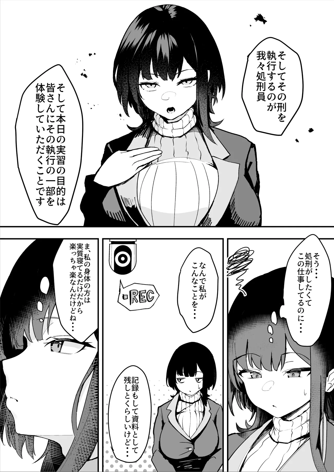 [Sarugasso Koubou (Sarugasso)] Downer-kei Shokeiin-san ga Ukkari Jibun no Omanko o Kankaku Shadan Shokei shichau Hanashi - Page 6