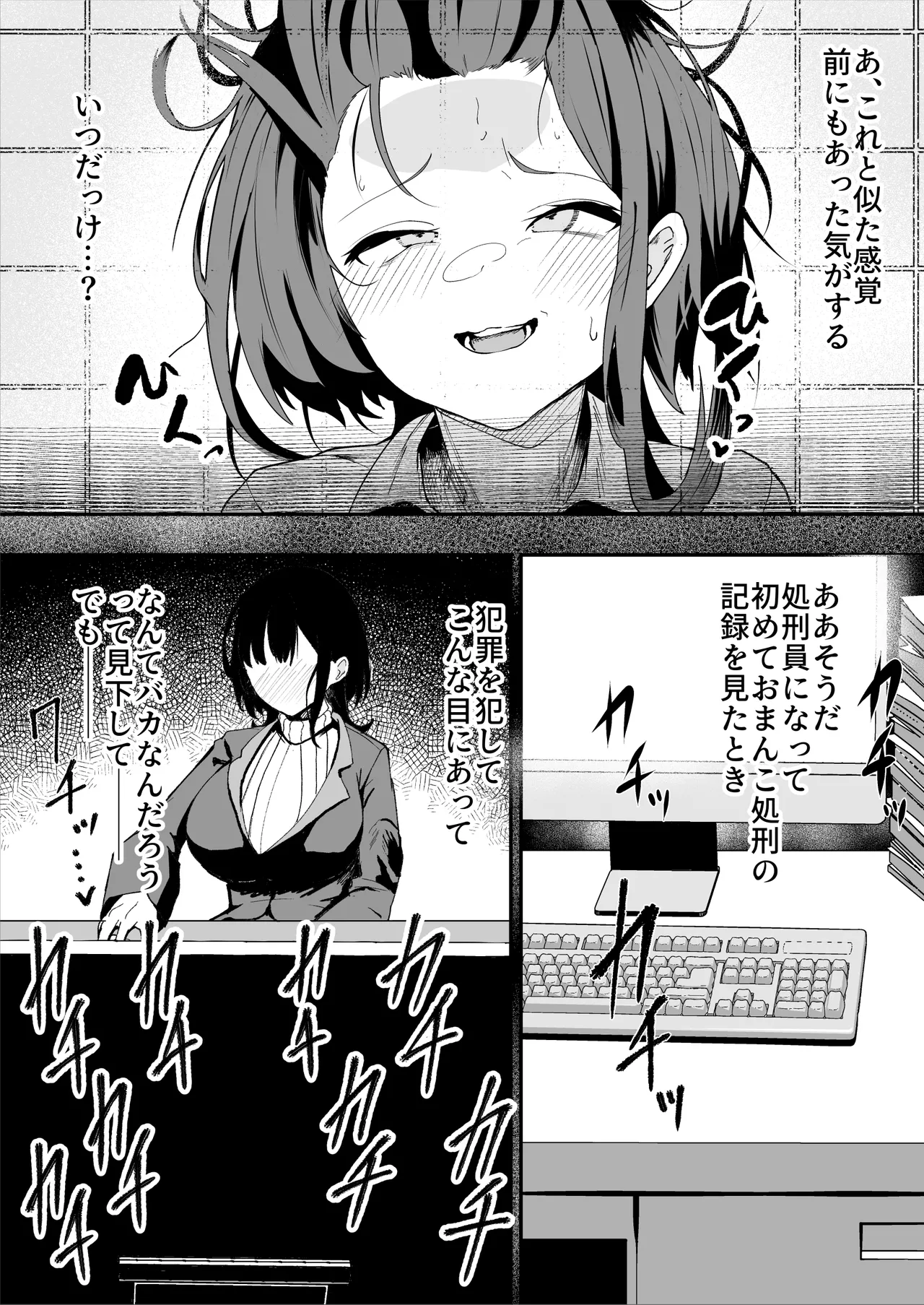 [Sarugasso Koubou (Sarugasso)] Downer-kei Shokeiin-san ga Ukkari Jibun no Omanko o Kankaku Shadan Shokei shichau Hanashi page 60 original parody - big breasts urethra insertion hentai manga - read online free