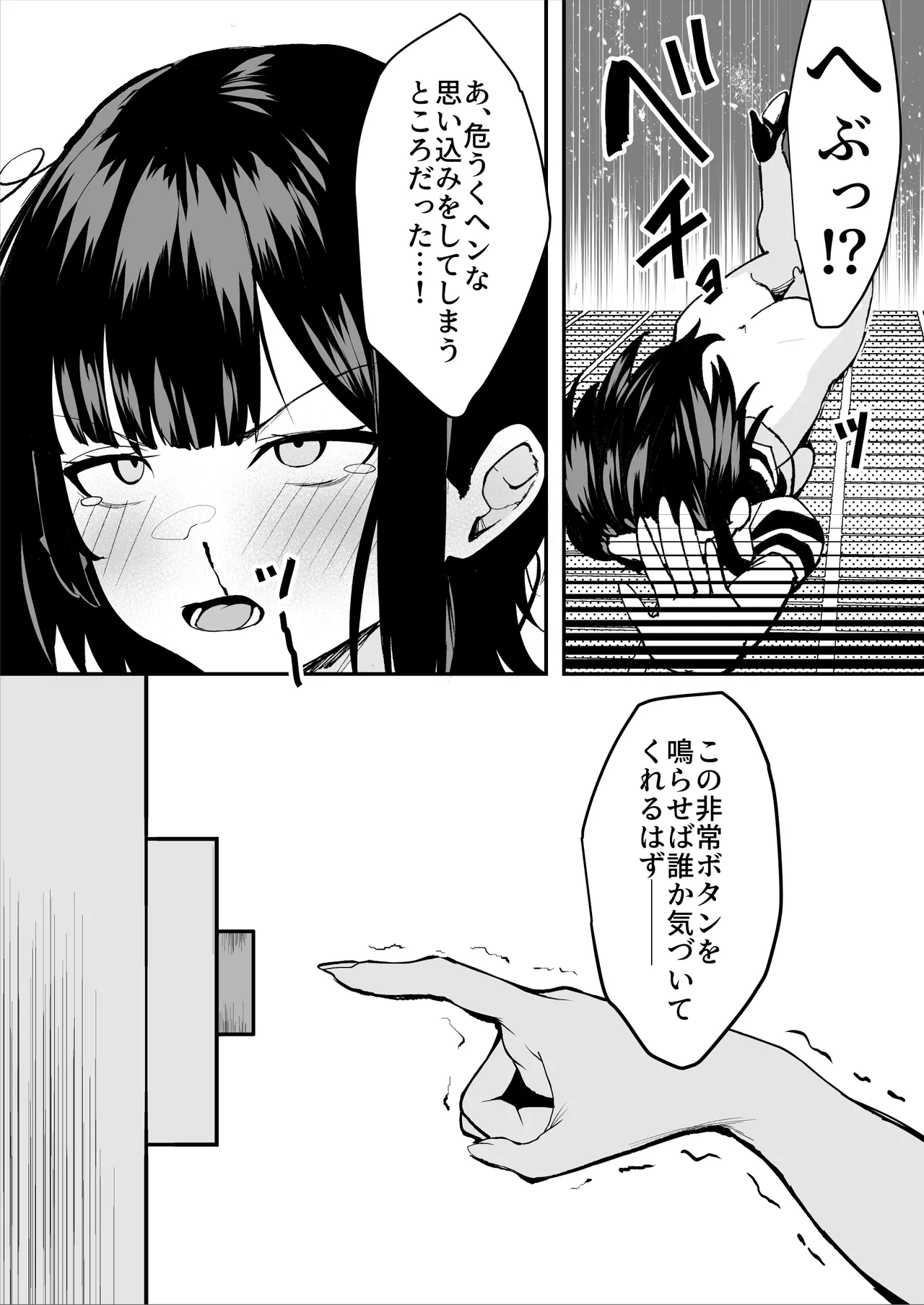 [Sarugasso Koubou (Sarugasso)] Downer-kei Shokeiin-san ga Ukkari Jibun no Omanko o Kankaku Shadan Shokei shichau Hanashi page 62 original parody - big breasts urethra insertion hentai manga - read online free