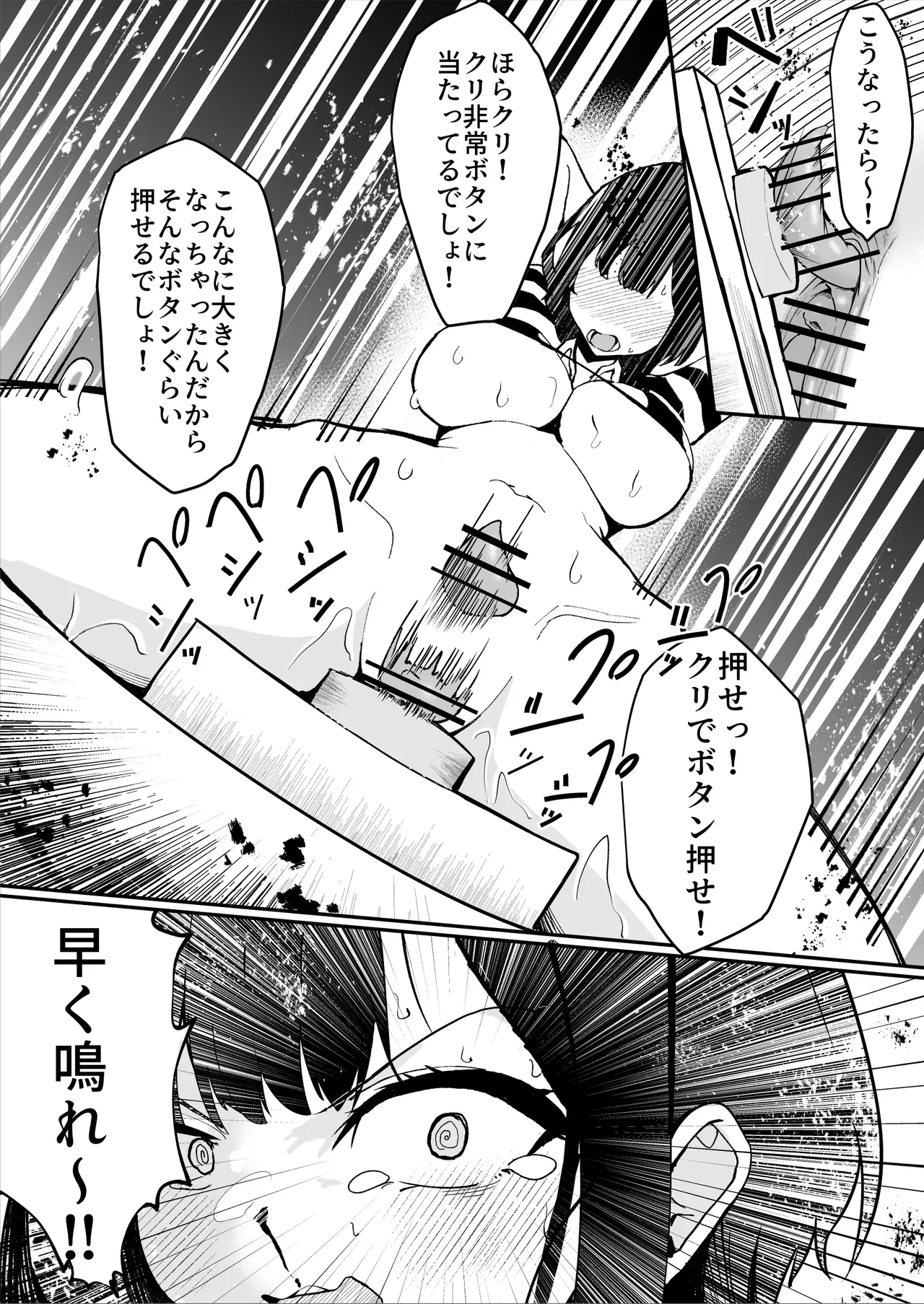 [Sarugasso Koubou (Sarugasso)] Downer-kei Shokeiin-san ga Ukkari Jibun no Omanko o Kankaku Shadan Shokei shichau Hanashi page 64 original parody - big breasts urethra insertion hentai manga - read online free