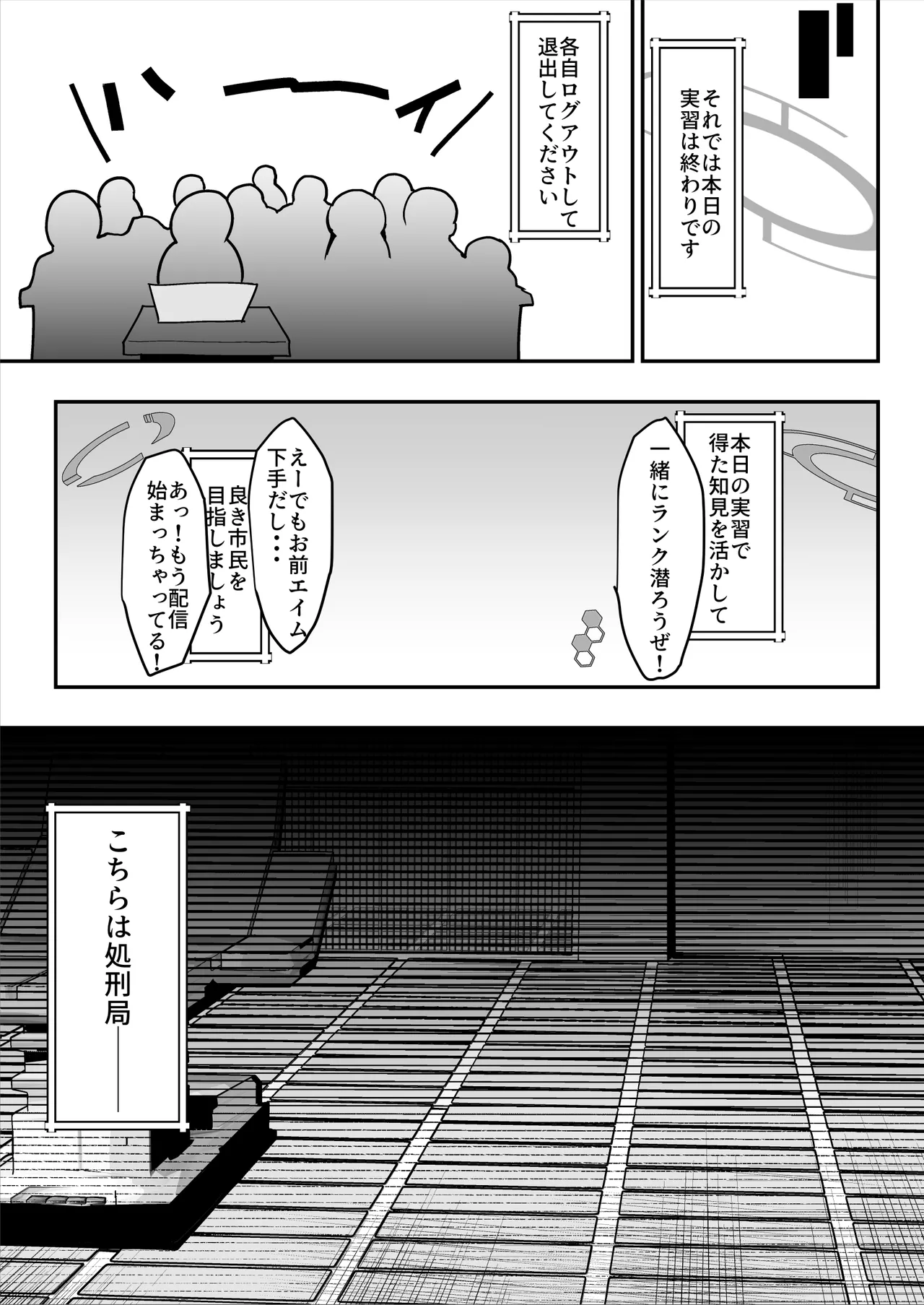 [Sarugasso Koubou (Sarugasso)] Downer-kei Shokeiin-san ga Ukkari Jibun no Omanko o Kankaku Shadan Shokei shichau Hanashi page 69 original parody - multiple orgasms x-ray hentai manga - read online free