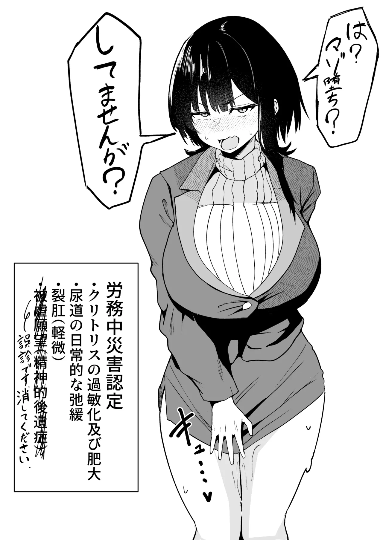 [Sarugasso Koubou (Sarugasso)] Downer-kei Shokeiin-san ga Ukkari Jibun no Omanko o Kankaku Shadan Shokei shichau Hanashi page 72 original parody - multiple orgasms x-ray hentai manga - read online free