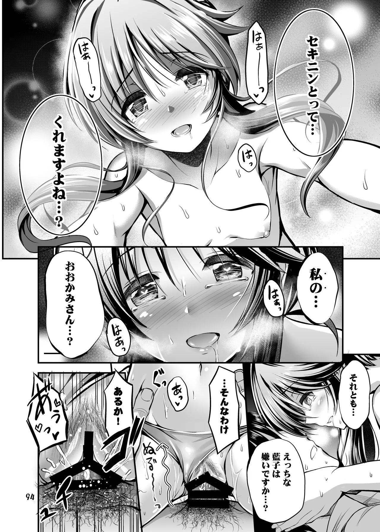 Watashi no Ookami-san 3 page 28 featuring producer the idolmaster parody - swimsuit multi-work series hentai manga - read online free