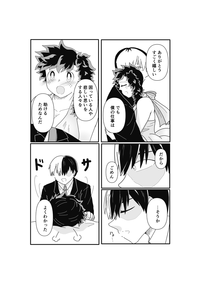 SWEET SPY❤HEARTFUL YAKUZA ] page 12 featuring shouto todoroki my hero academia parody - scar gender bender hentai manga - read online free