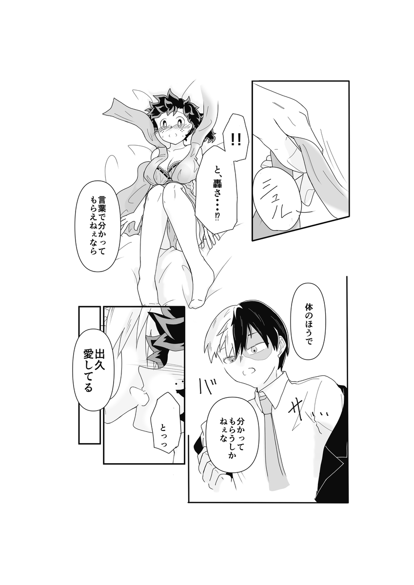 SWEET SPY❤HEARTFUL YAKUZA ] page 13 featuring izuku midoriya my hero academia parody - scar replaced hentai manga - read online free