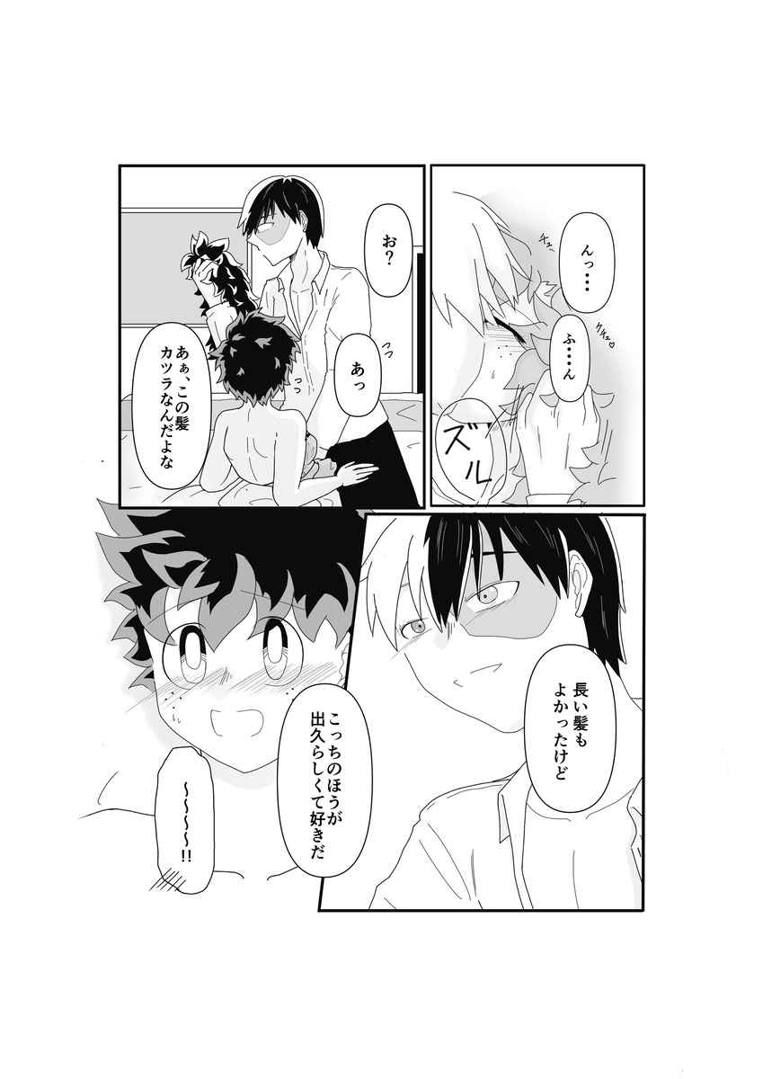 SWEET SPY❤HEARTFUL YAKUZA ] page 14 featuring shouto todoroki my hero academia parody - scar gender bender hentai manga - read online free