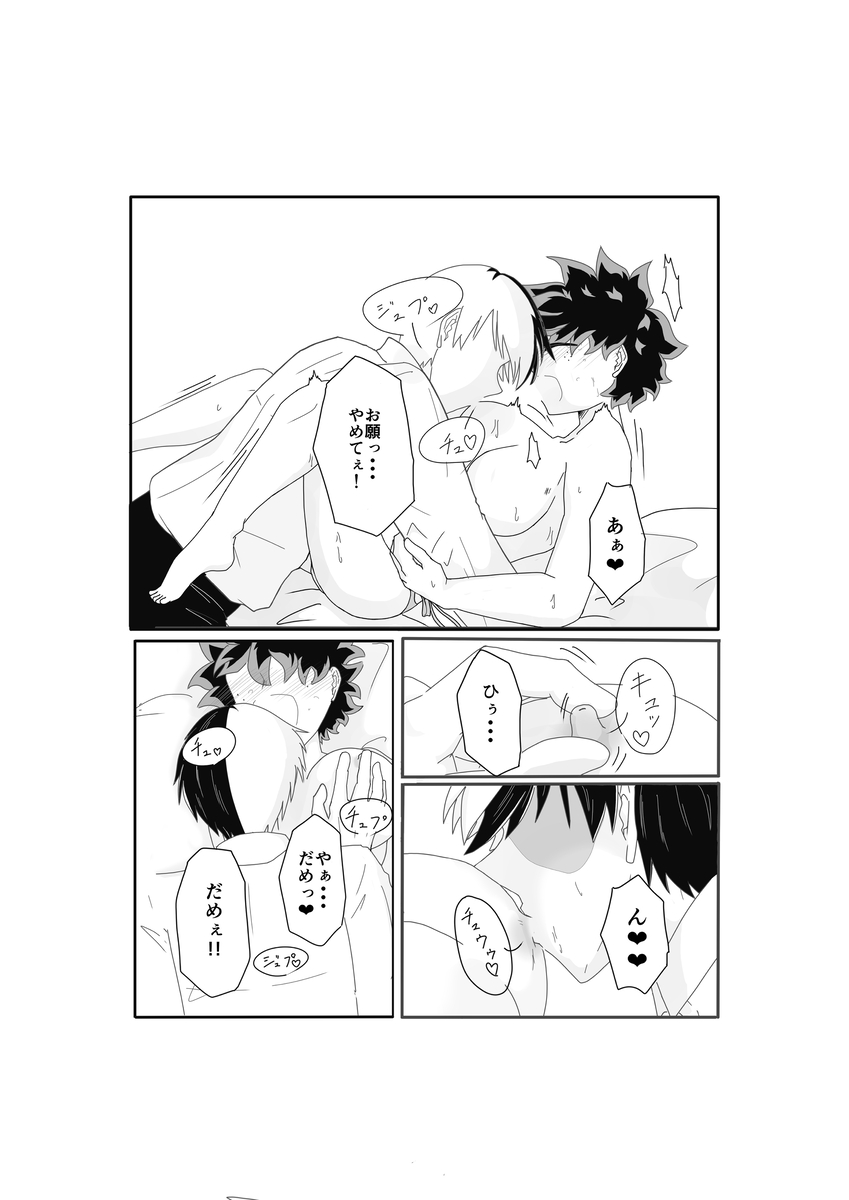 SWEET SPY❤HEARTFUL YAKUZA ] page 16 featuring shouto todoroki my hero academia parody - scar gender bender hentai manga - read online free