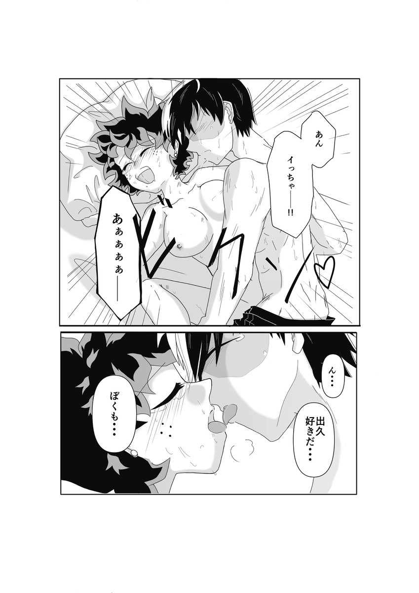 SWEET SPY❤HEARTFUL YAKUZA ] page 27 featuring shouto todoroki my hero academia parody - scar gender bender hentai manga - read online free