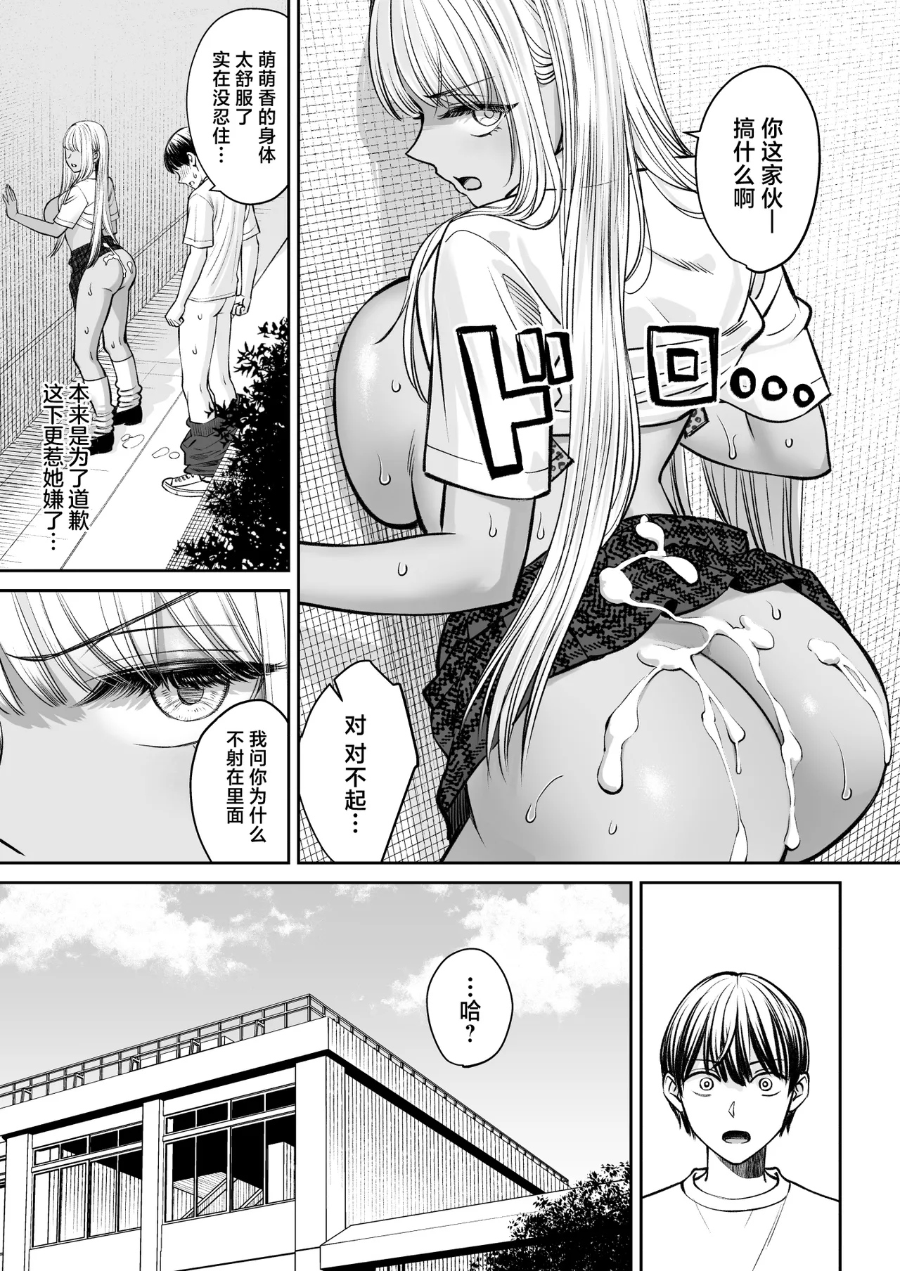 Totsuzen Ane ga Dekita Hanashi 2 page 30 original parody - sweating big breasts hentai manga - read online free