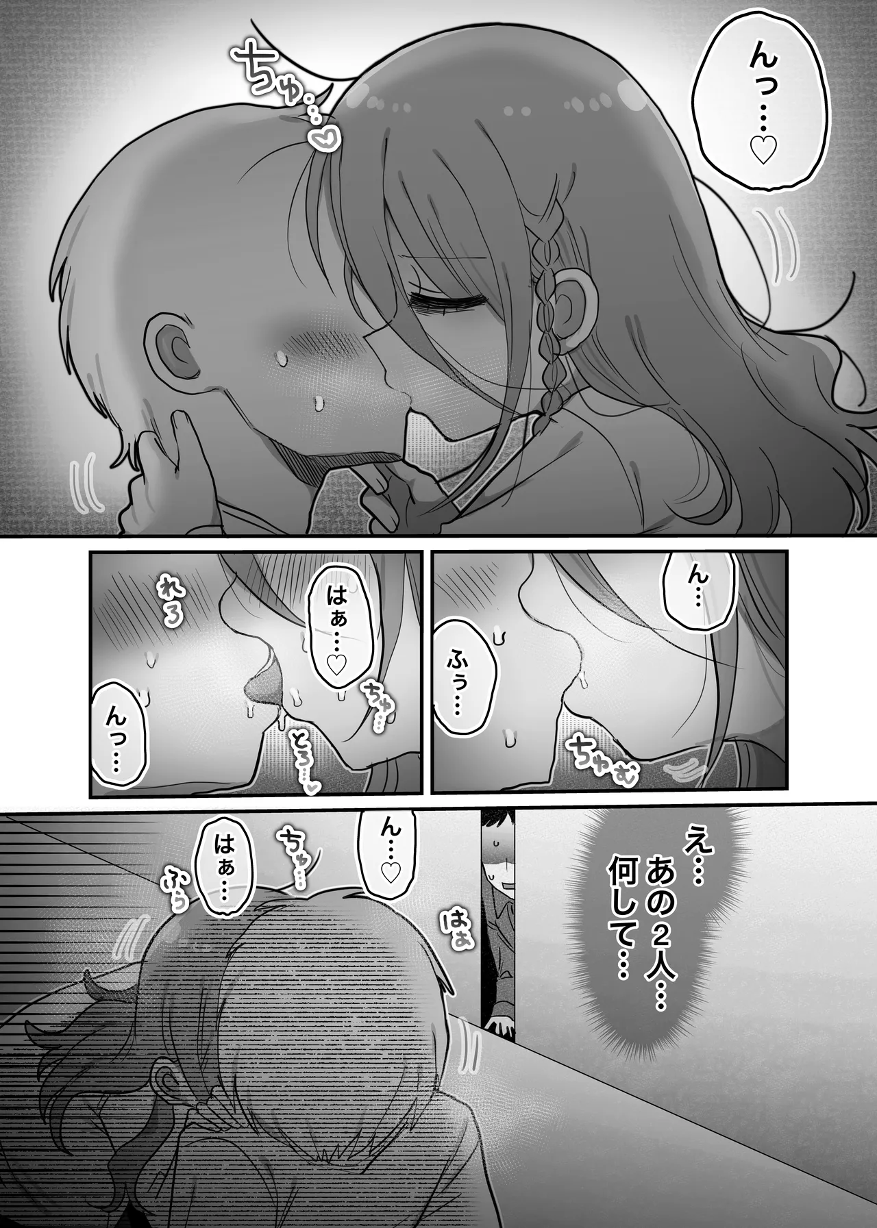 Downer Kenkyuusha Onee-san to Joshu no H o Nozokimi Shiteshimatta Hanashi. - Page 12