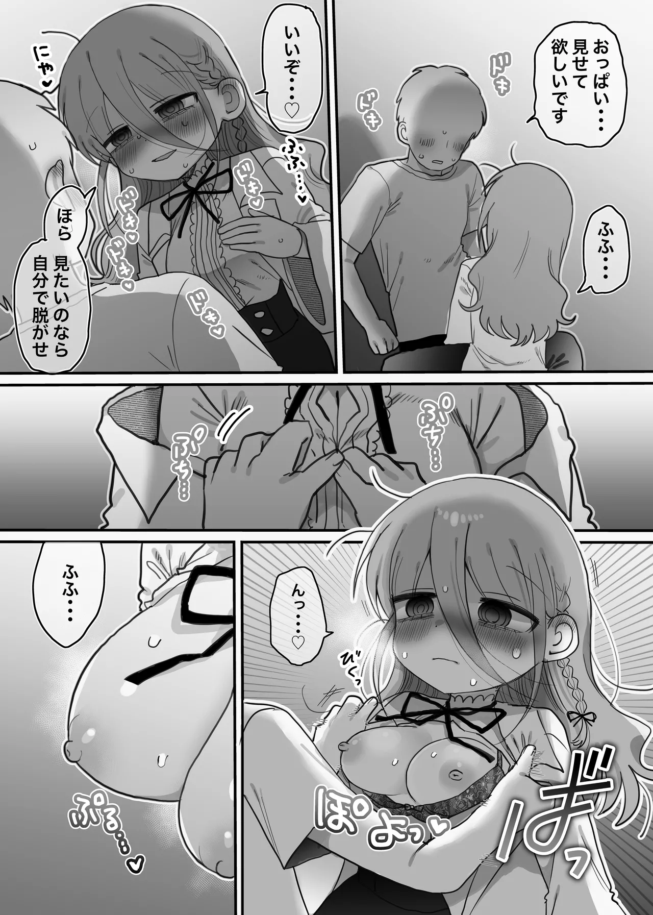 Downer Kenkyuusha Onee-san to Joshu no H o Nozokimi Shiteshimatta Hanashi. page 15 original parody - sole female sole male hentai manga - read online free