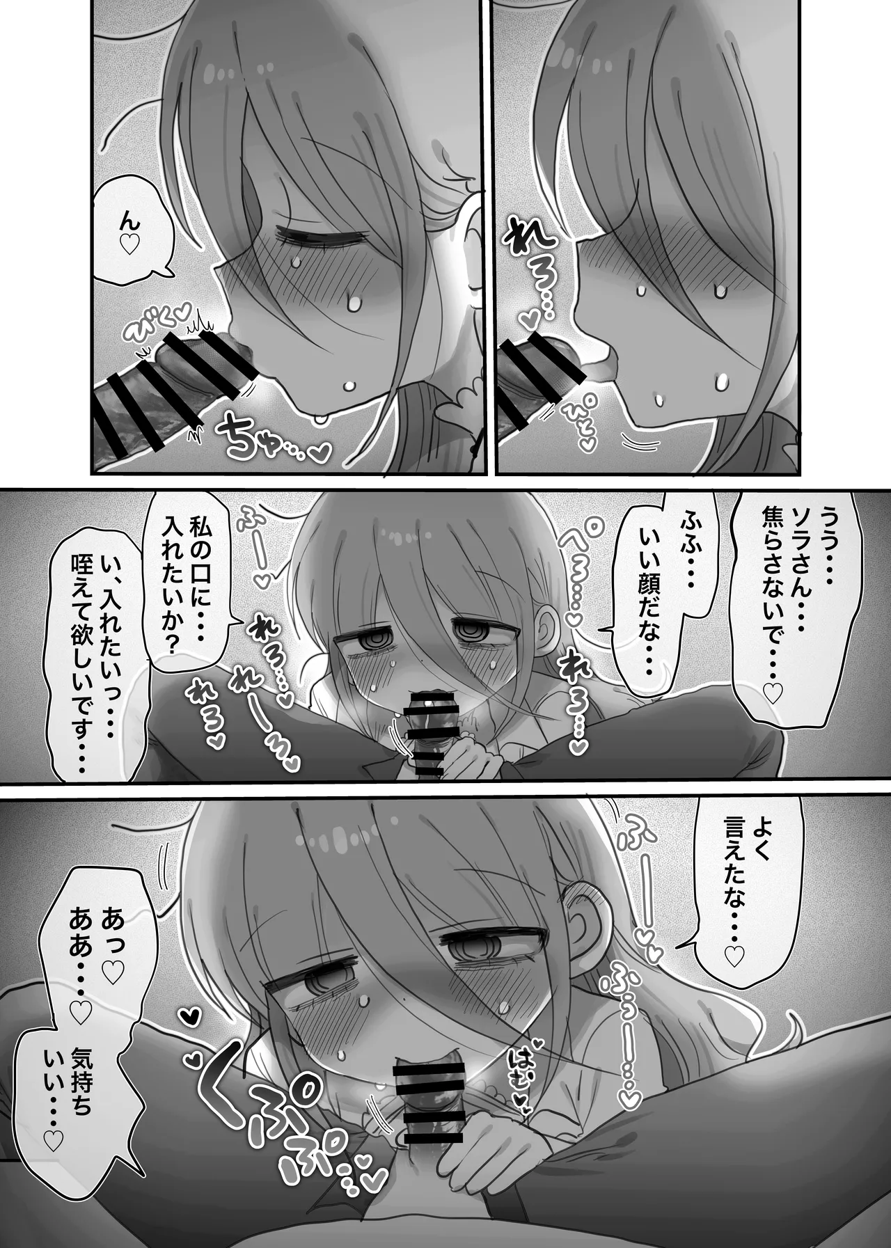 Downer Kenkyuusha Onee-san to Joshu no H o Nozokimi Shiteshimatta Hanashi. page 19 original parody - sole female sole male hentai manga - read online free