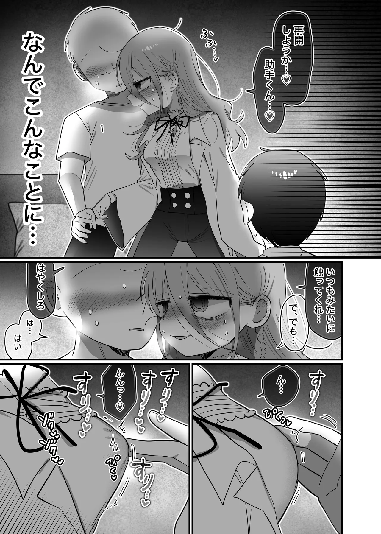 Downer Kenkyuusha Onee-san to Joshu no H o Nozokimi Shiteshimatta Hanashi. page 28 original parody - sole female sole male hentai manga - read online free