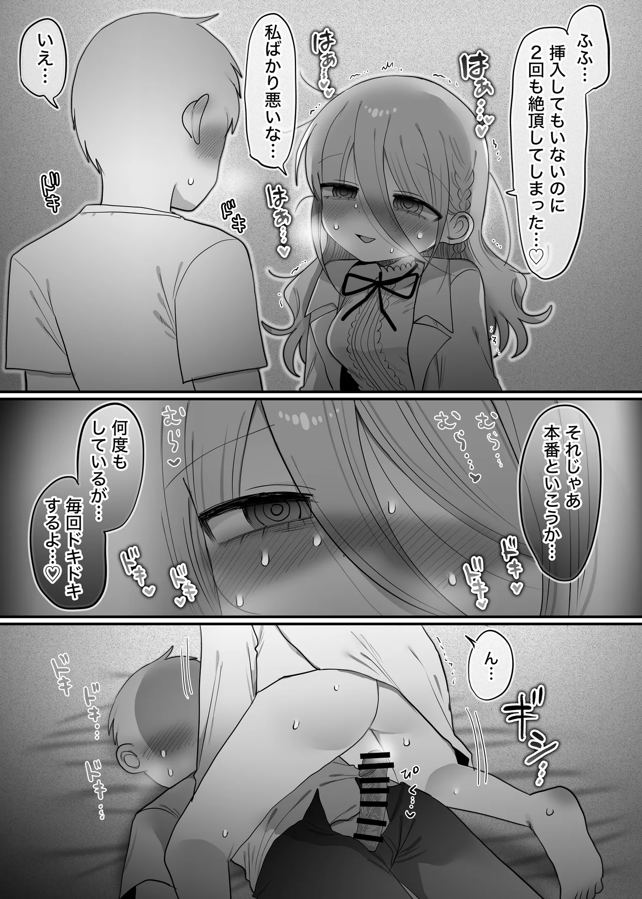 Downer Kenkyuusha Onee-san to Joshu no H o Nozokimi Shiteshimatta Hanashi. - Page 36