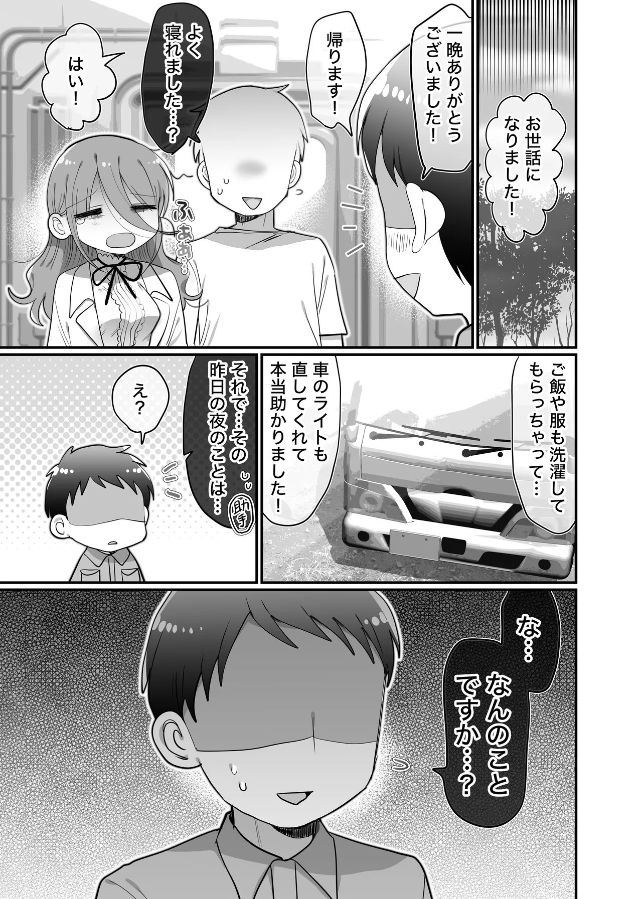 Downer Kenkyuusha Onee-san to Joshu no H o Nozokimi Shiteshimatta Hanashi. page 58 original parody - sole female sole male hentai manga - read online free