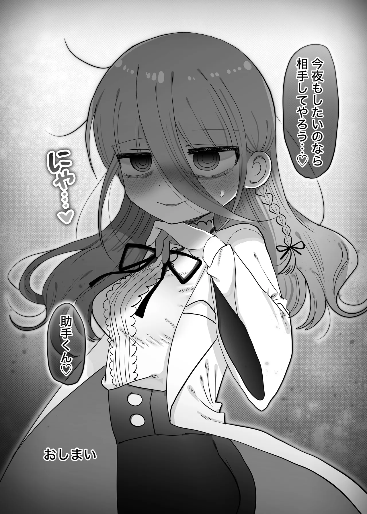 Downer Kenkyuusha Onee-san to Joshu no H o Nozokimi Shiteshimatta Hanashi. page 62 original parody - sweating swimsuit hentai manga - read online free