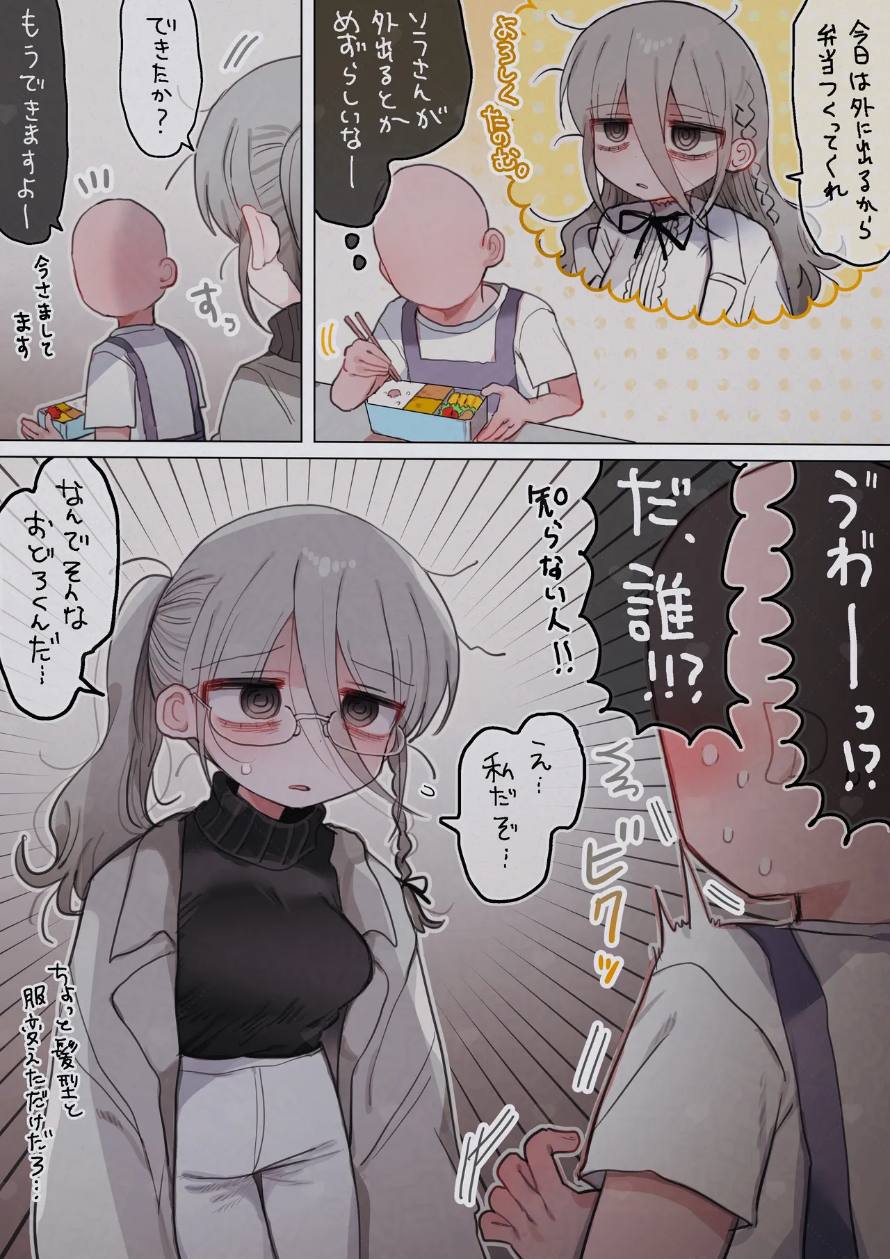 Downer Kenkyuusha Onee-san to Joshu no H o Nozokimi Shiteshimatta Hanashi. page 65 original parody - sweating swimsuit hentai manga - read online free