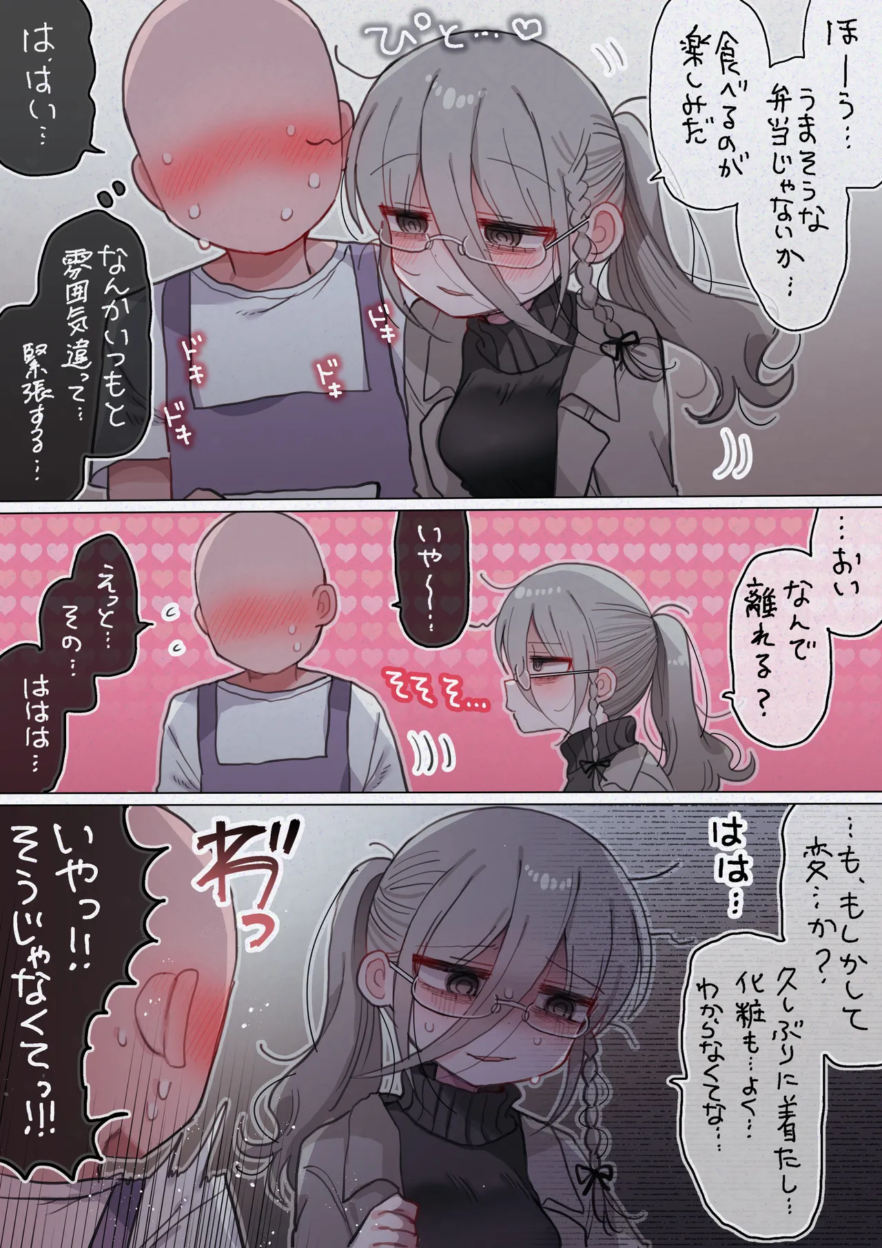 Downer Kenkyuusha Onee-san to Joshu no H o Nozokimi Shiteshimatta Hanashi. page 66 original parody - sweating swimsuit hentai manga - read online free