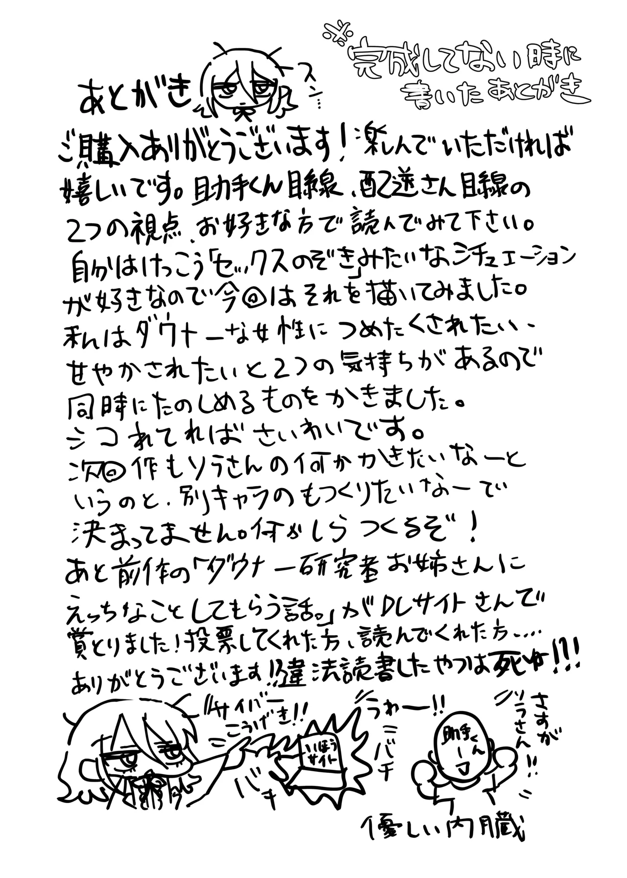 Downer Kenkyuusha Onee-san to Joshu no H o Nozokimi Shiteshimatta Hanashi. page 73 original parody - sole female sole male hentai manga - read online free