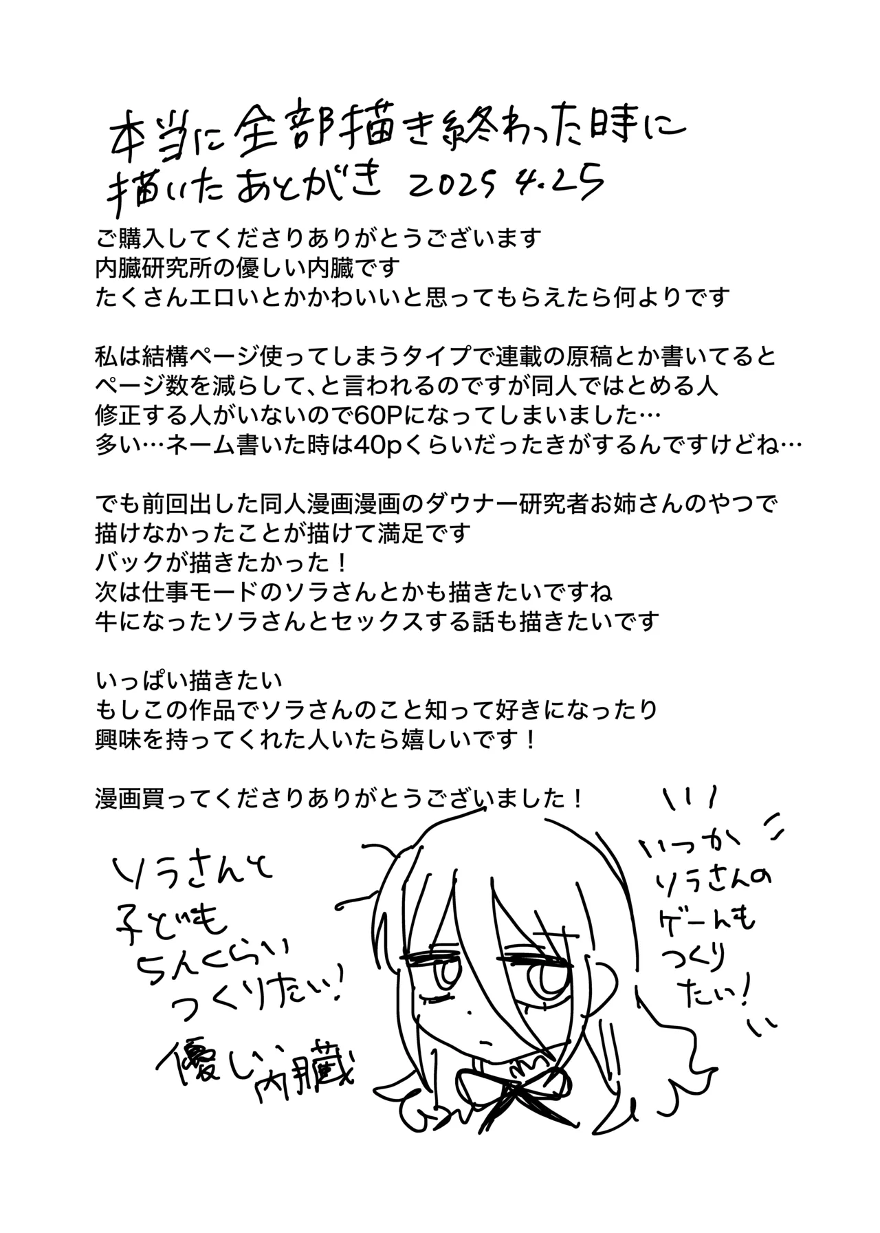 Downer Kenkyuusha Onee-san to Joshu no H o Nozokimi Shiteshimatta Hanashi. page 74 original parody - sole female sole male hentai manga - read online free