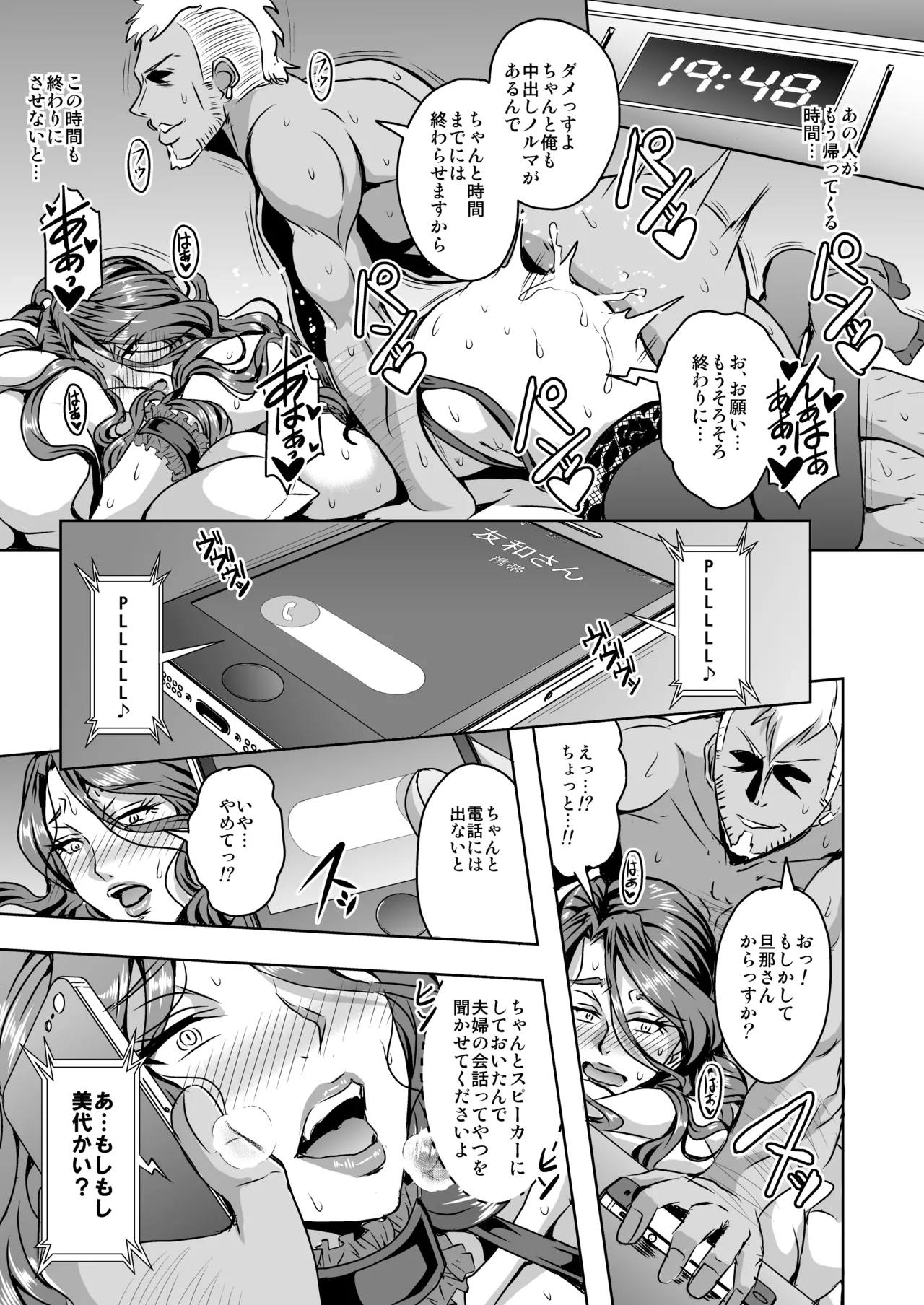 [MEAN MACHINE (Mifune Seijirou)] Hitozuma Asahina Miyo (32) Himitsu no Ninkatsu Nisshi page 20 original parody - sole female sole male hentai manga - read online free