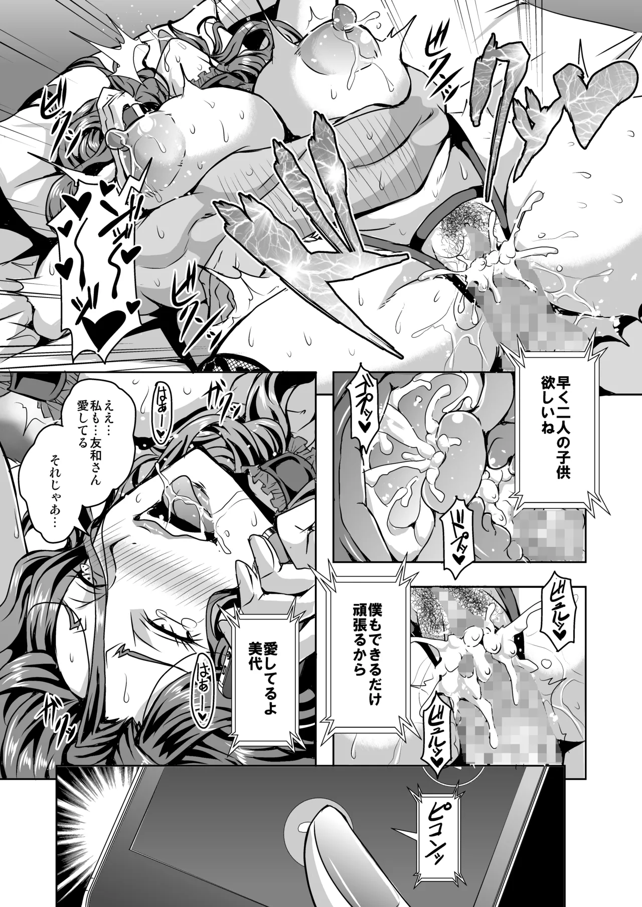 [MEAN MACHINE (Mifune Seijirou)] Hitozuma Asahina Miyo (32) Himitsu no Ninkatsu Nisshi page 22 original parody - sole female sole male hentai manga - read online free