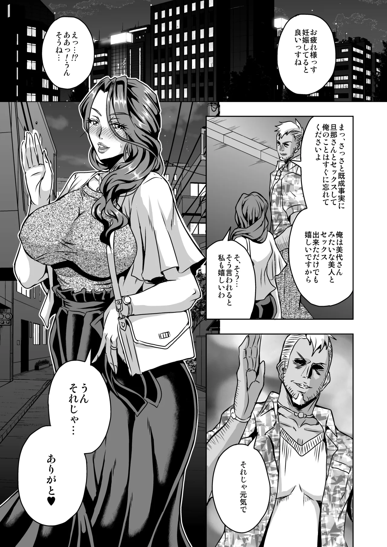 [MEAN MACHINE (Mifune Seijirou)] Hitozuma Asahina Miyo (32) Himitsu no Ninkatsu Nisshi - Page 28