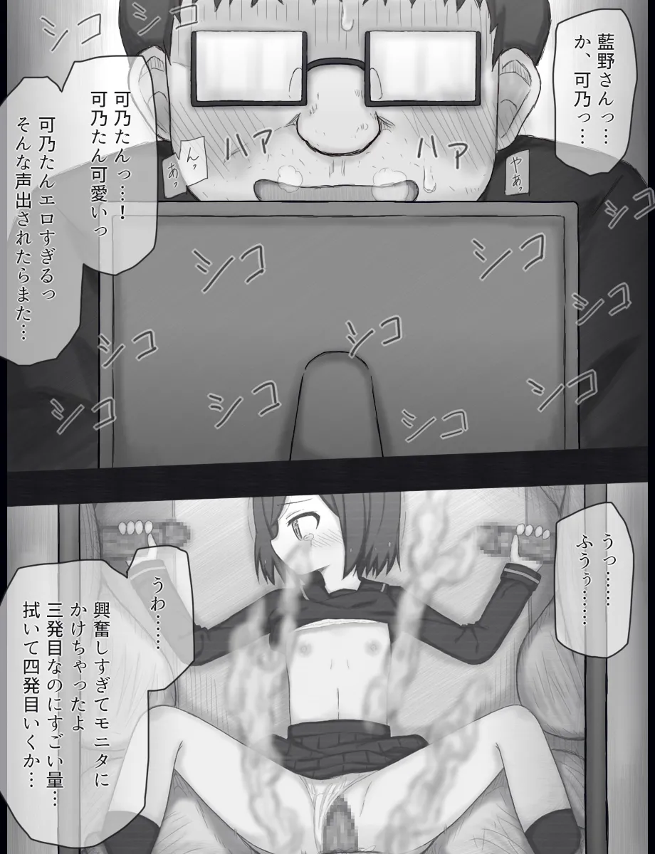 Mahou Shoujo Kano Bad End - Page 15