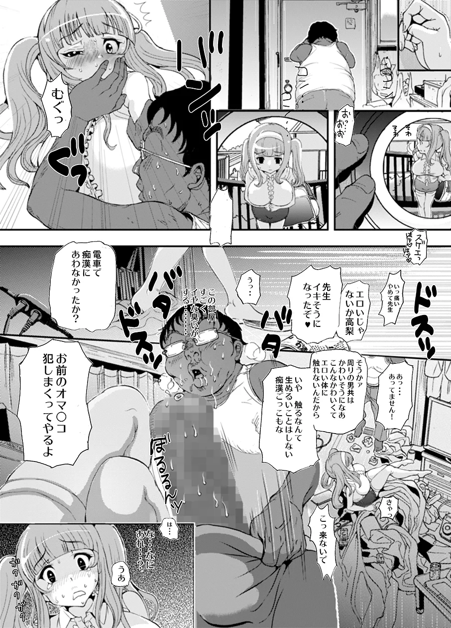 Sensei, Yamete Kudasai! - Page 10