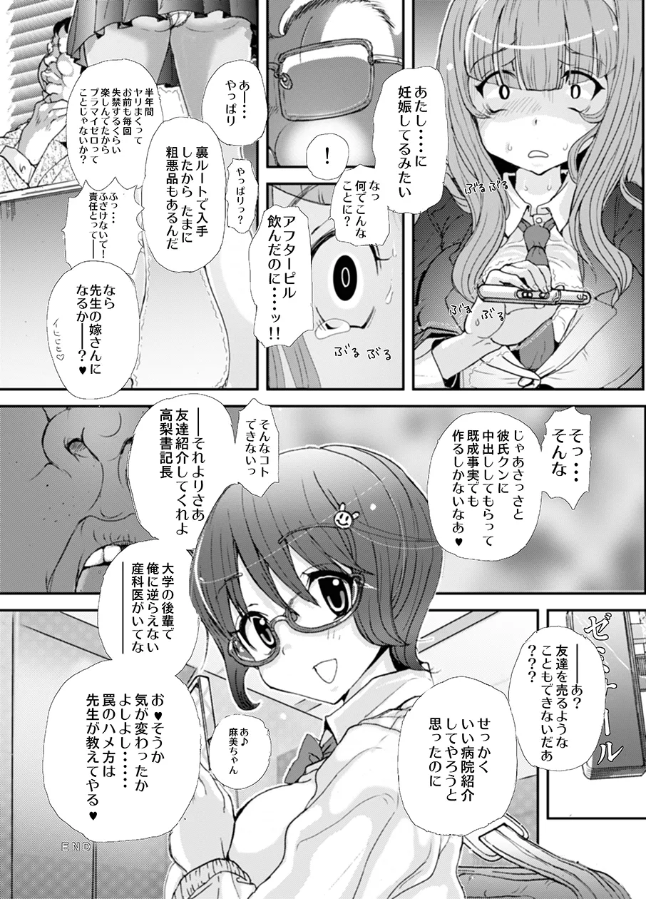 Sensei, Yamete Kudasai! page 34 original parody - big breasts schoolgirl uniform hentai manga - read online free