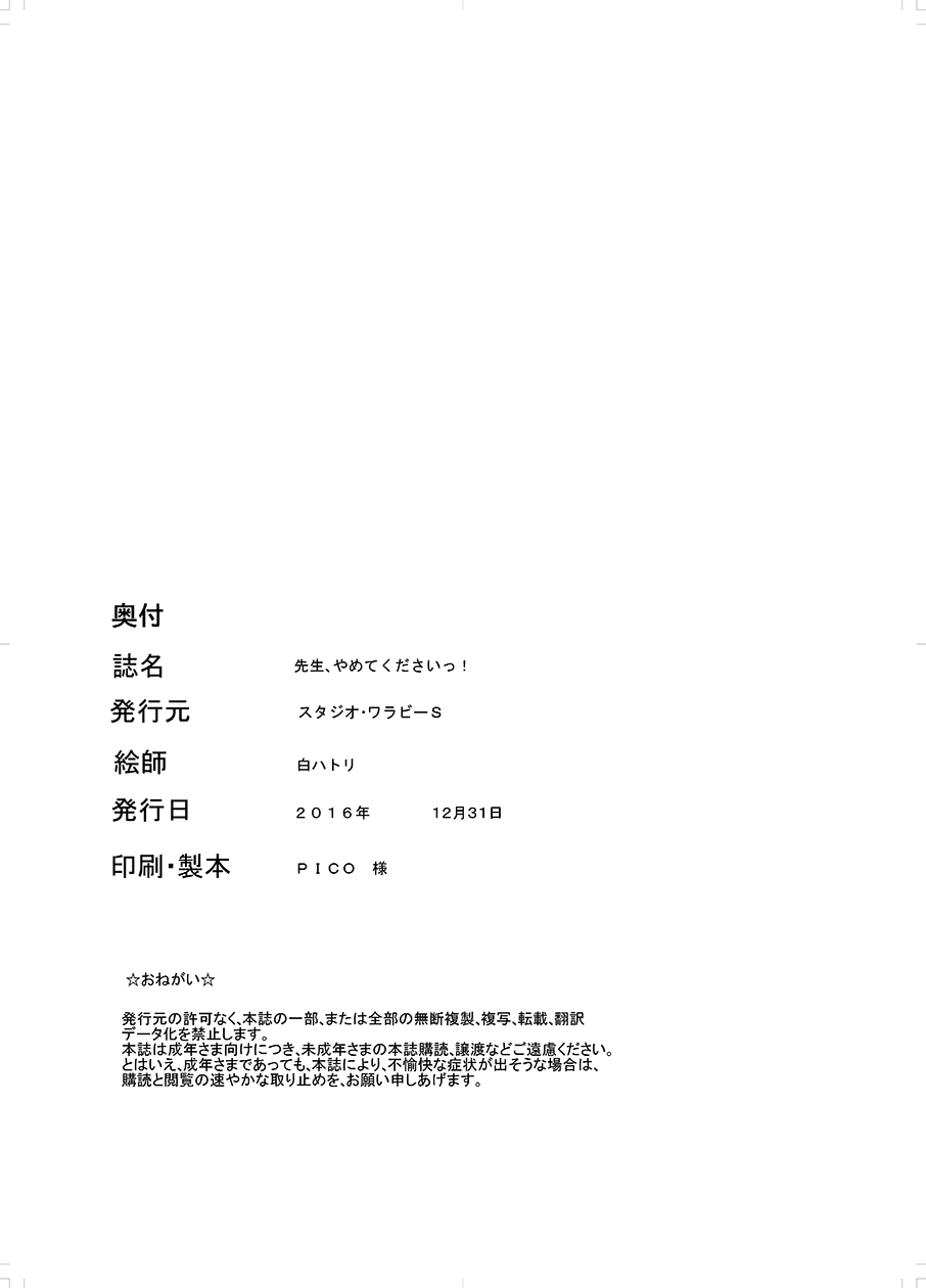 Sensei, Yamete Kudasai! page 36 original parody - big breasts schoolgirl uniform hentai manga - read online free