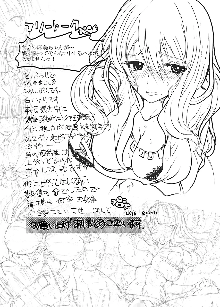 Sensei, Yamete Kudasai! page 35 original parody - sole female sole male hentai manga - read online free