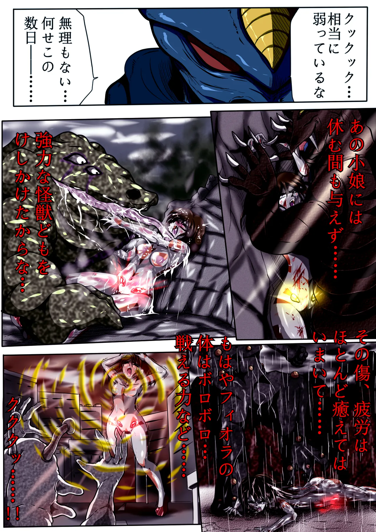 Fiora Kuraishisu I: Uchuu Kyoubou Saru Kyoushuu! Fiora Hime, Daikusen...!? page 14 original parody - full color ryona hentai manga - read online free