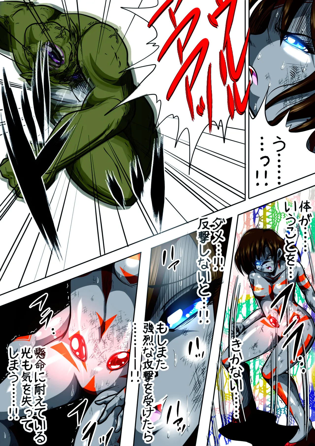 Fiora Kuraishisu I: Uchuu Kyoubou Saru Kyoushuu! Fiora Hime, Daikusen...!? page 15 original parody - ryona full color hentai manga - read online free