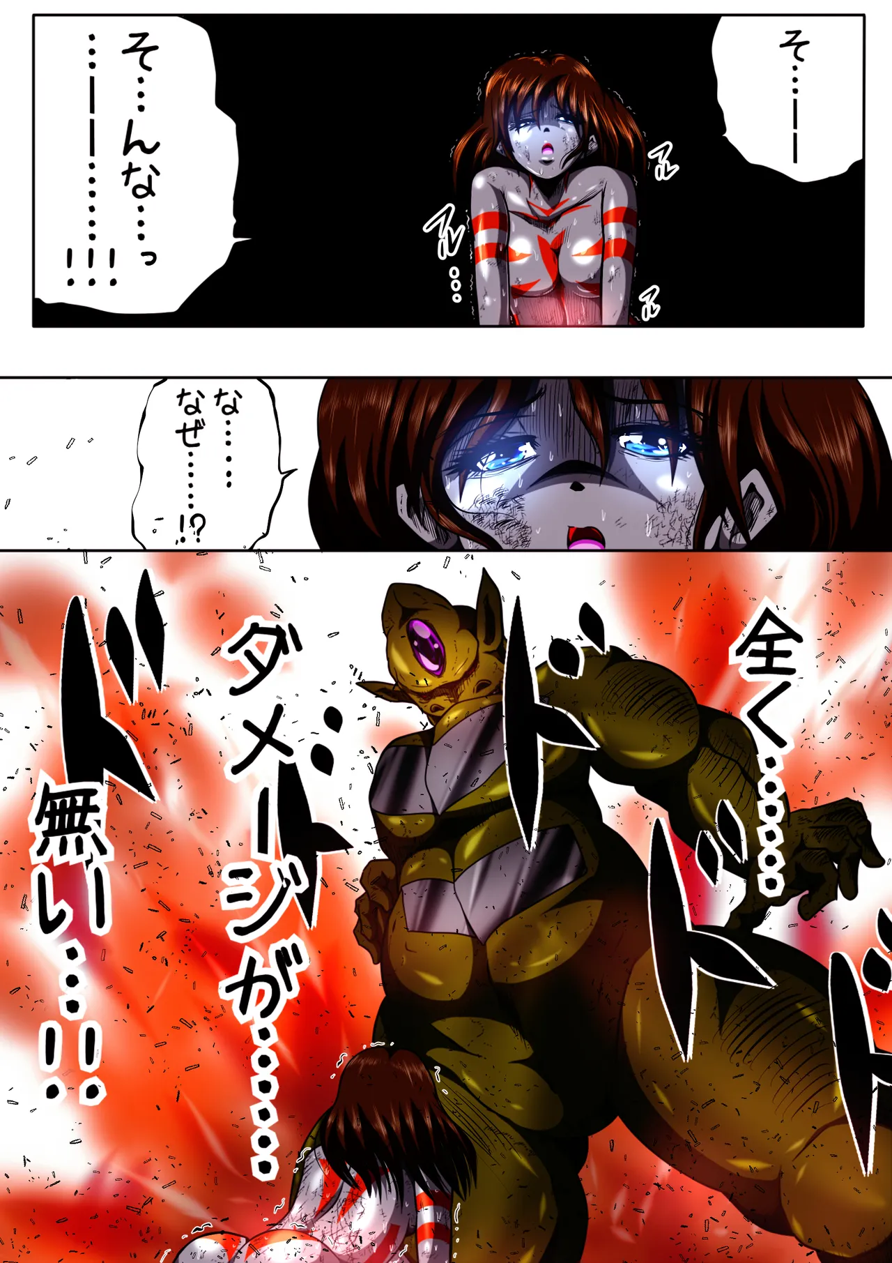 Fiora Kuraishisu I: Uchuu Kyoubou Saru Kyoushuu! Fiora Hime, Daikusen...!? page 19 original parody - ryona full color hentai manga - read online free