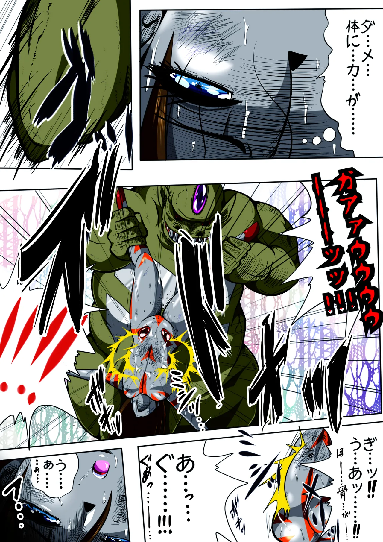 Fiora Kuraishisu I: Uchuu Kyoubou Saru Kyoushuu! Fiora Hime, Daikusen...!? page 23 original parody - ryona full color hentai manga - read online free